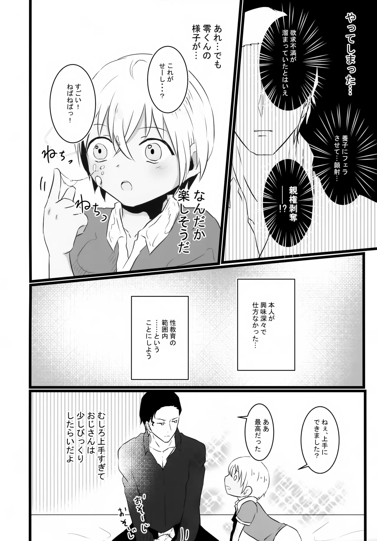 หน้า 31