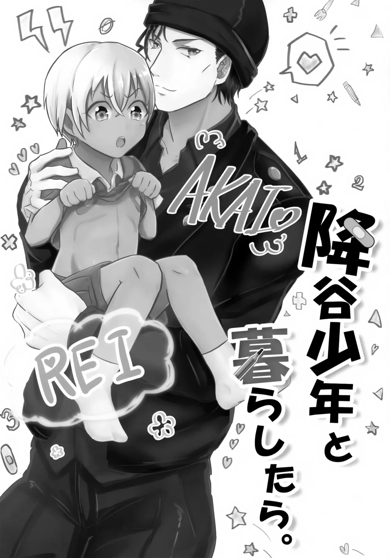 (Love Forgiven 3) [Beccoro (Yashiro Oten)] Furuya Shounen to Kurashitara. (Detective Conan)
