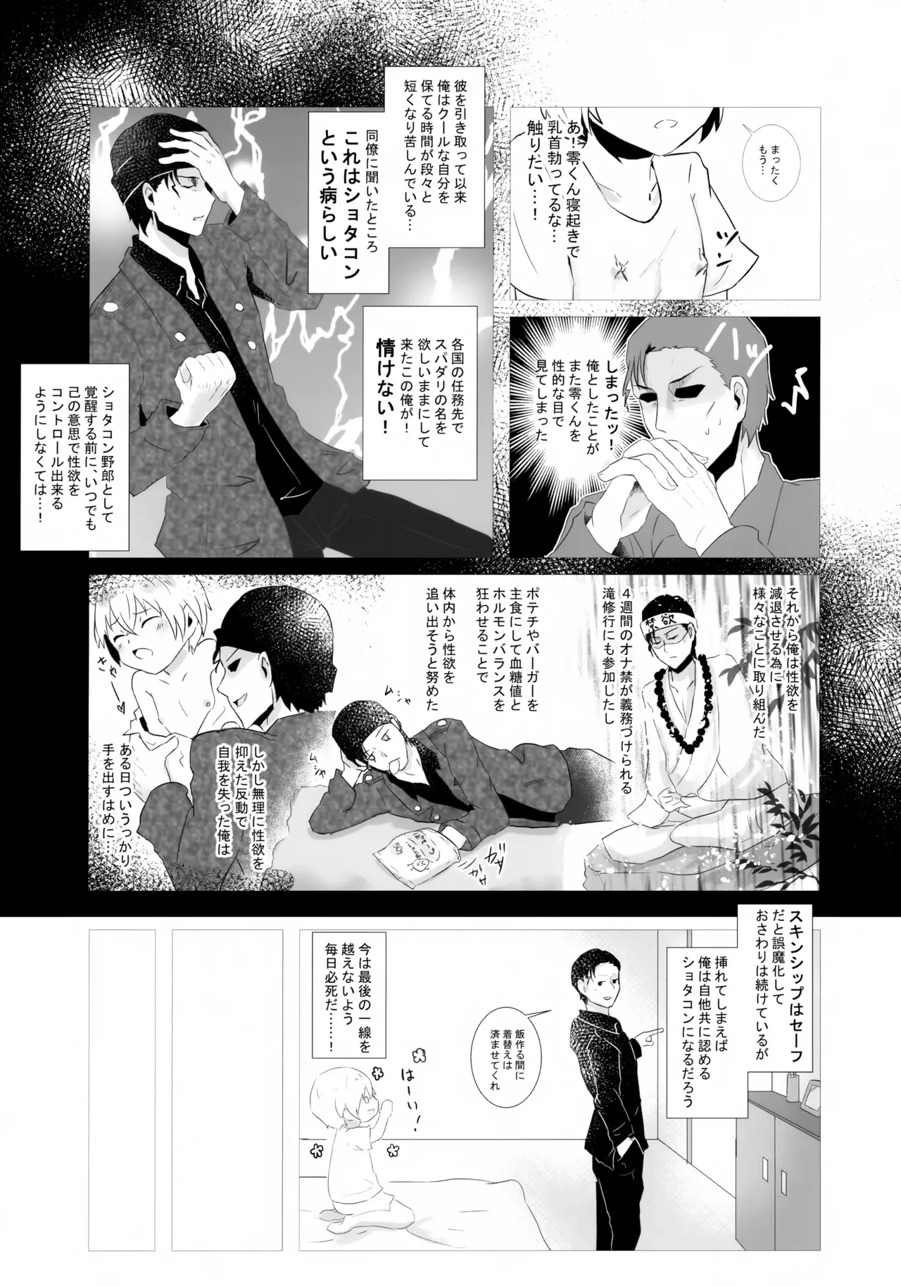 หน้า 8