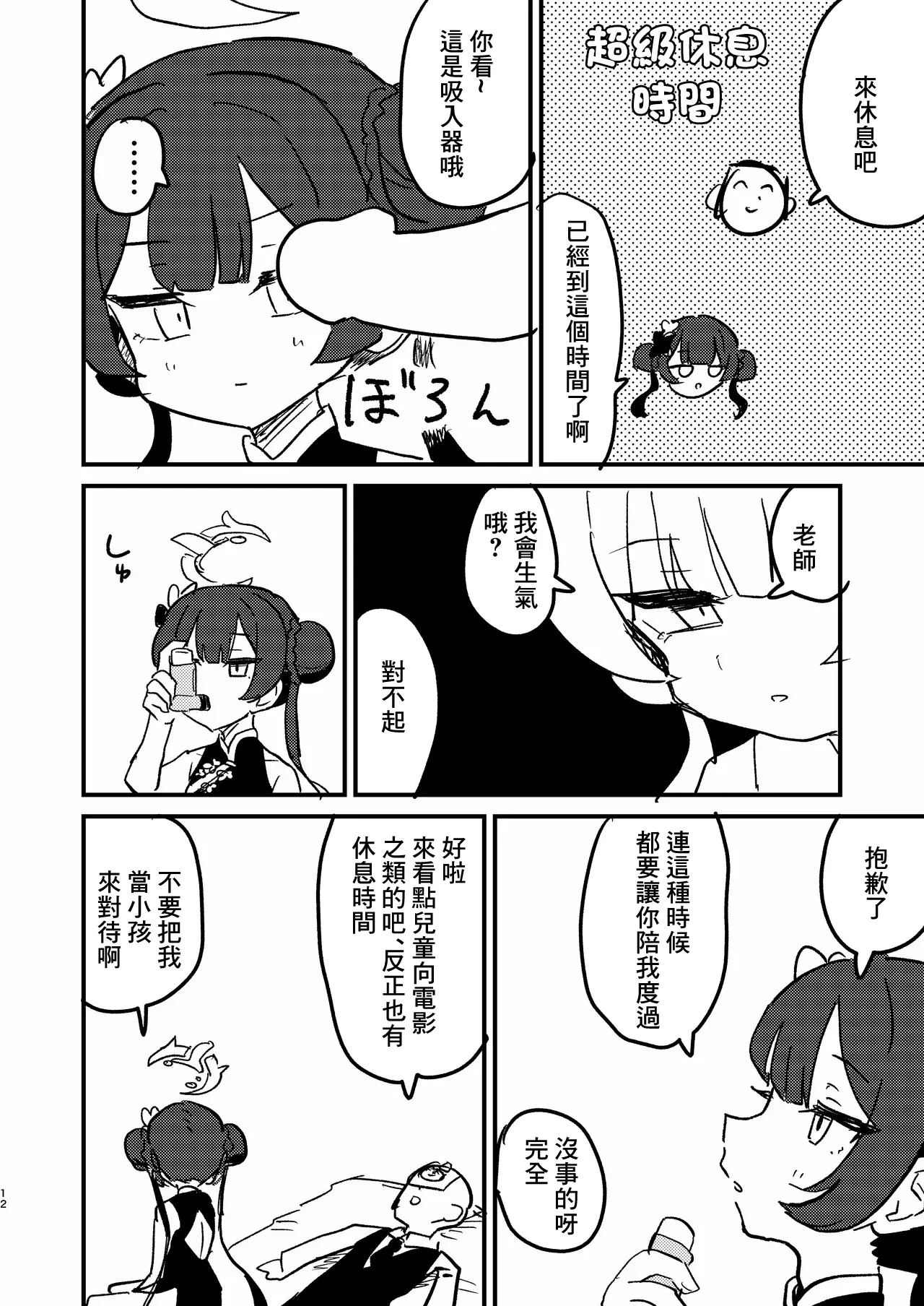 หน้า 11
