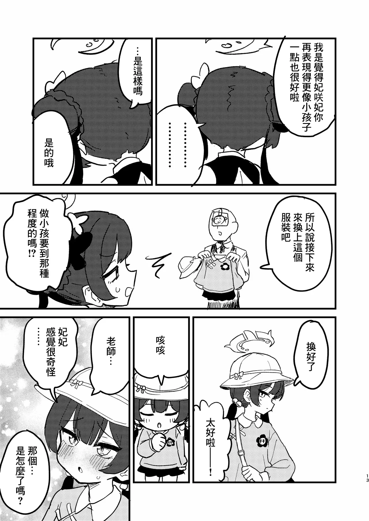 หน้า 12
