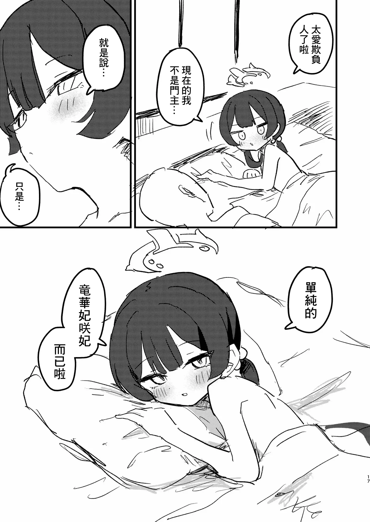 หน้า 16