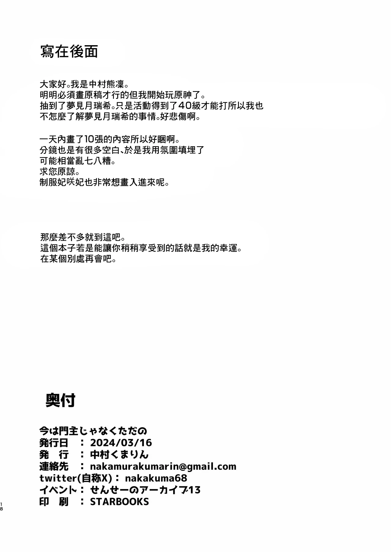 หน้า 17