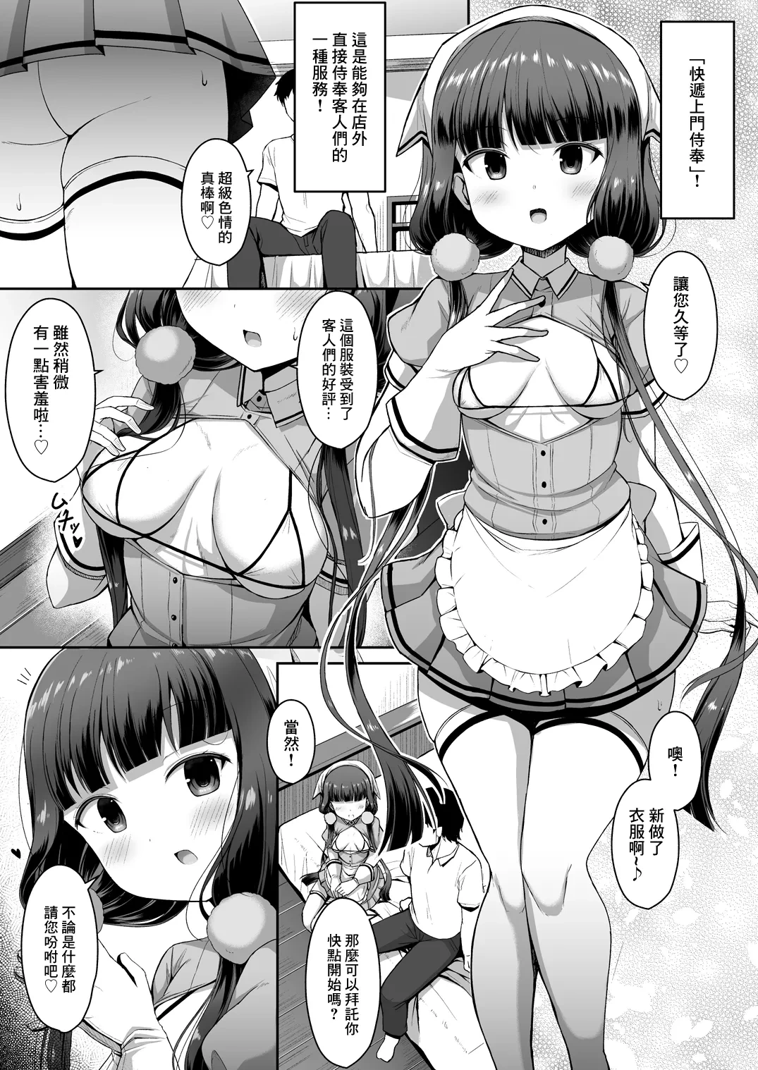 หน้า 6