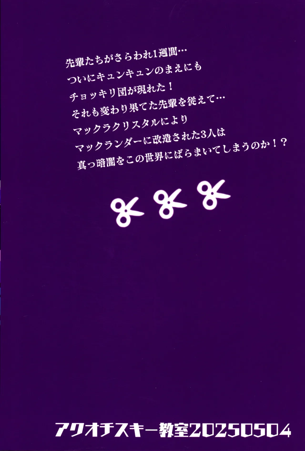 (Futaket 34) [Akuochisukii Kyoushitsu (Akuochisukii Sensei)] Anankiki -4-gatsu 22-nichi gogo 15-ji- (Kimi to Idol PreCure)