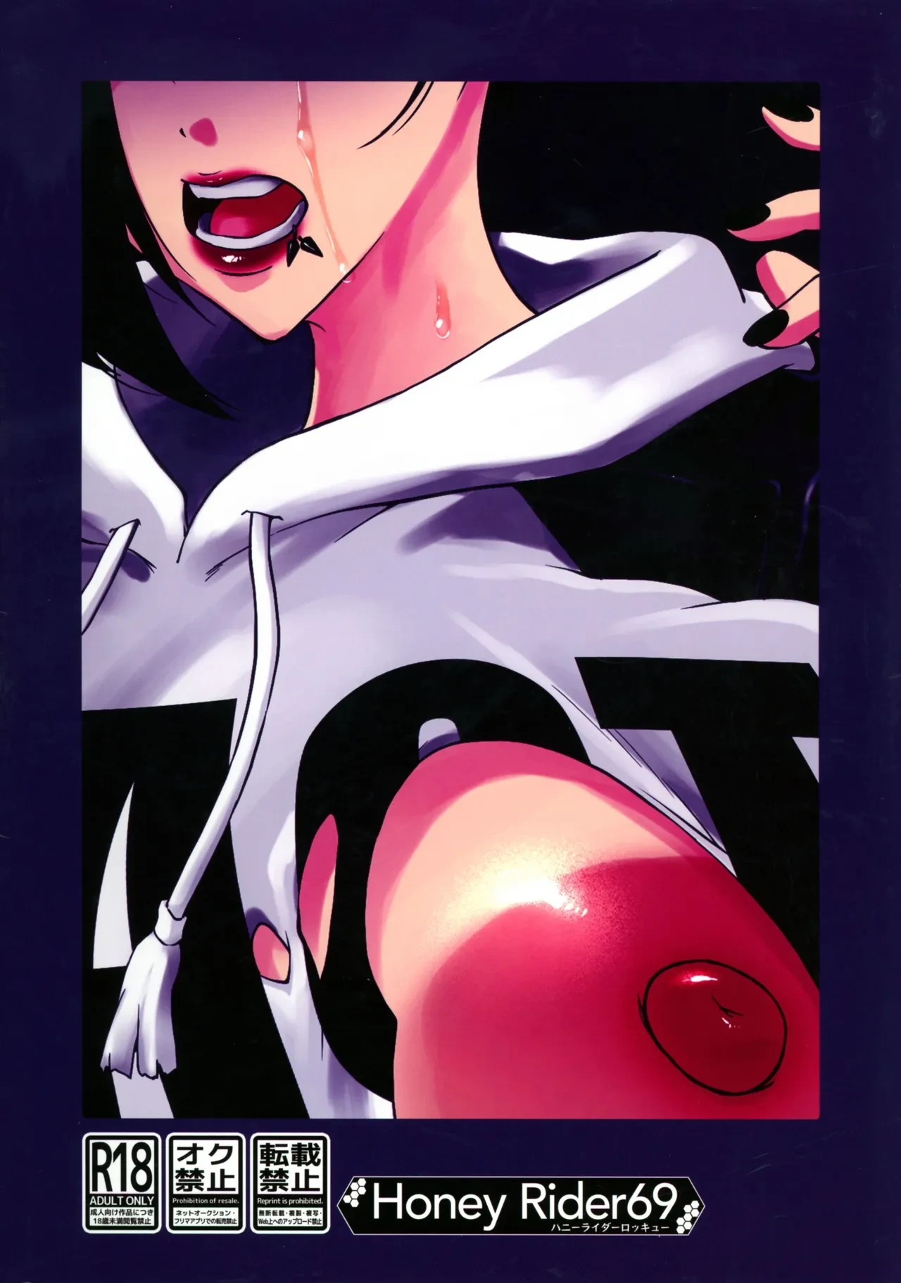 (Futaket 34) [HoneyRider69 (Keita)] Han Onmyou Taima Kitan Deka-sugi! Kurai Yomichi ni Hisomu Sukebe Rei