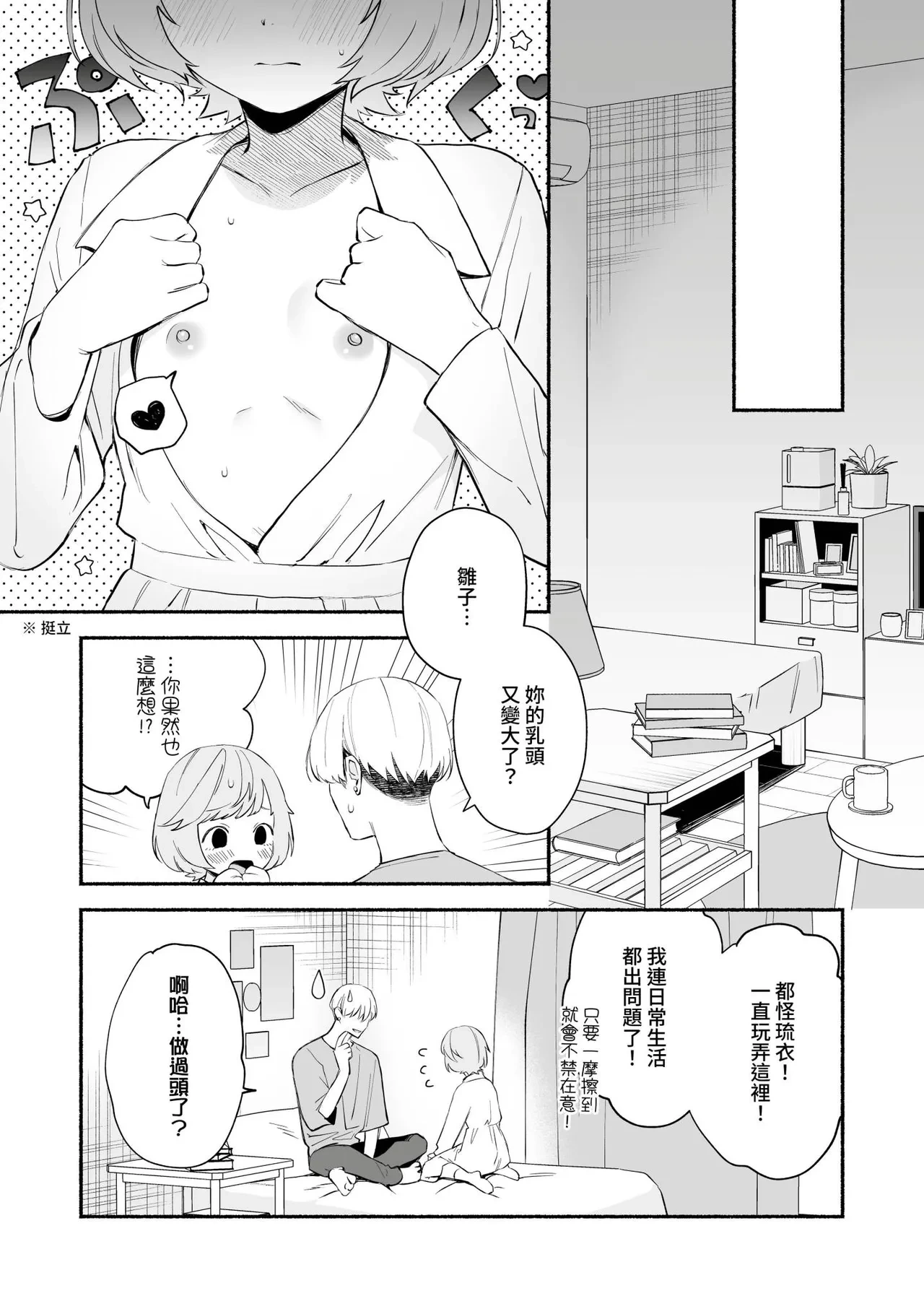 หน้า 2