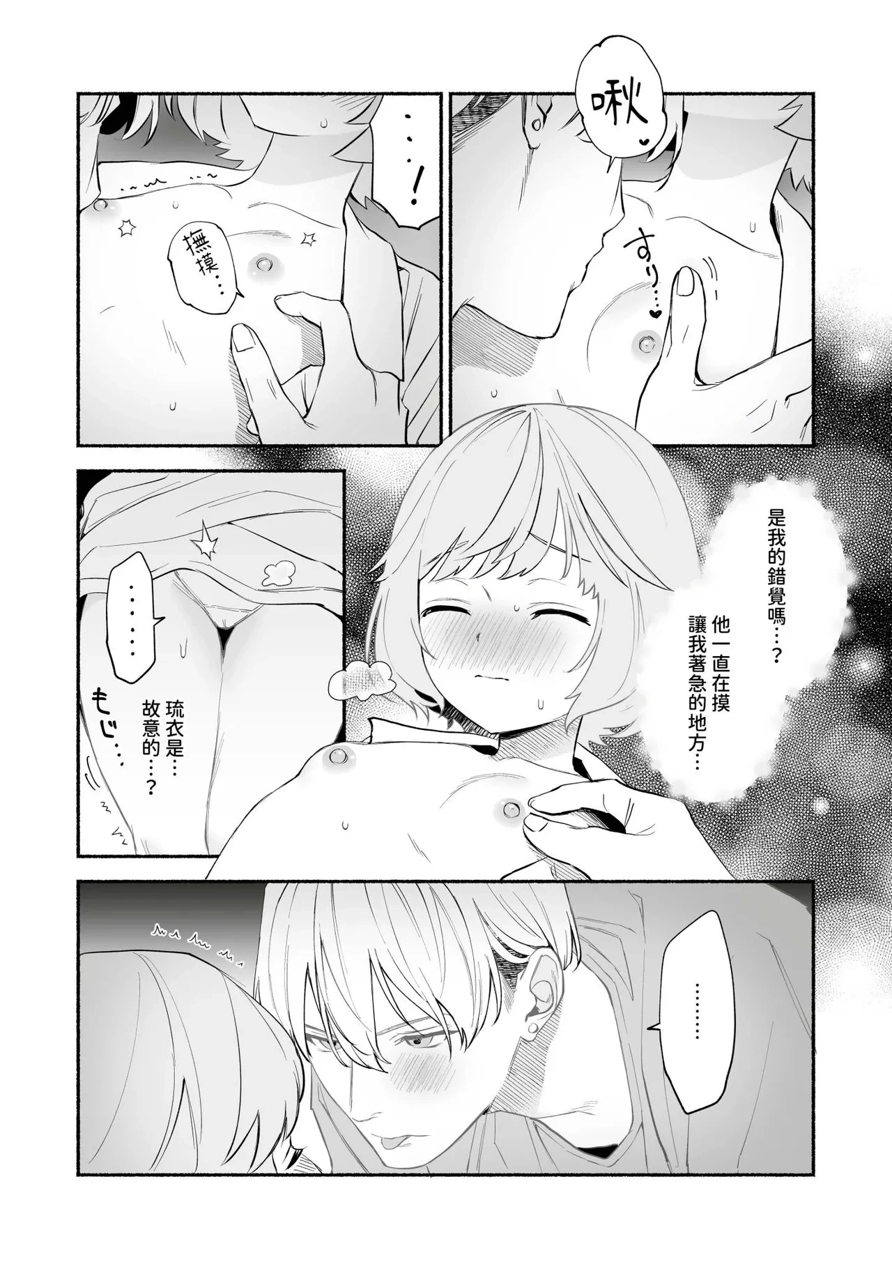 หน้า 6