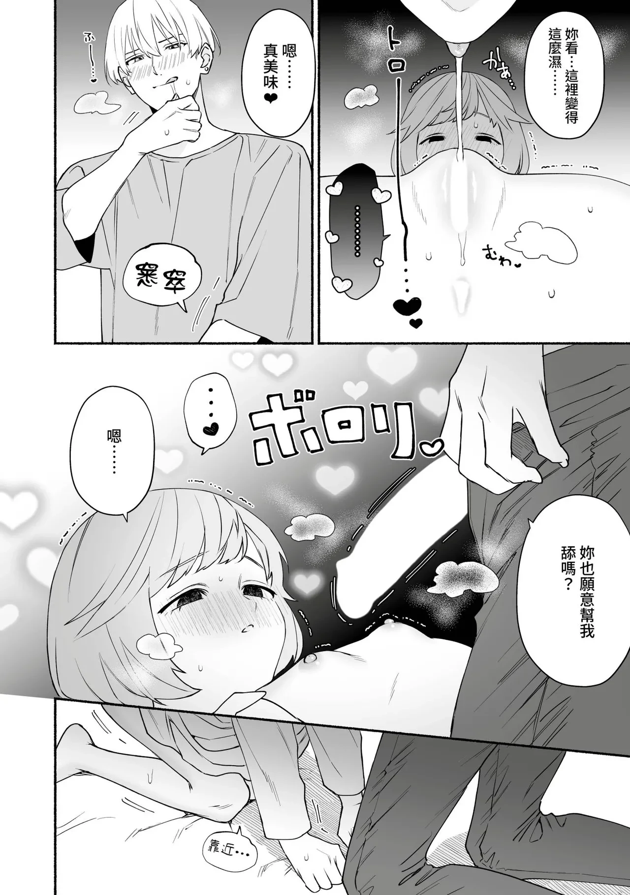 หน้า 9