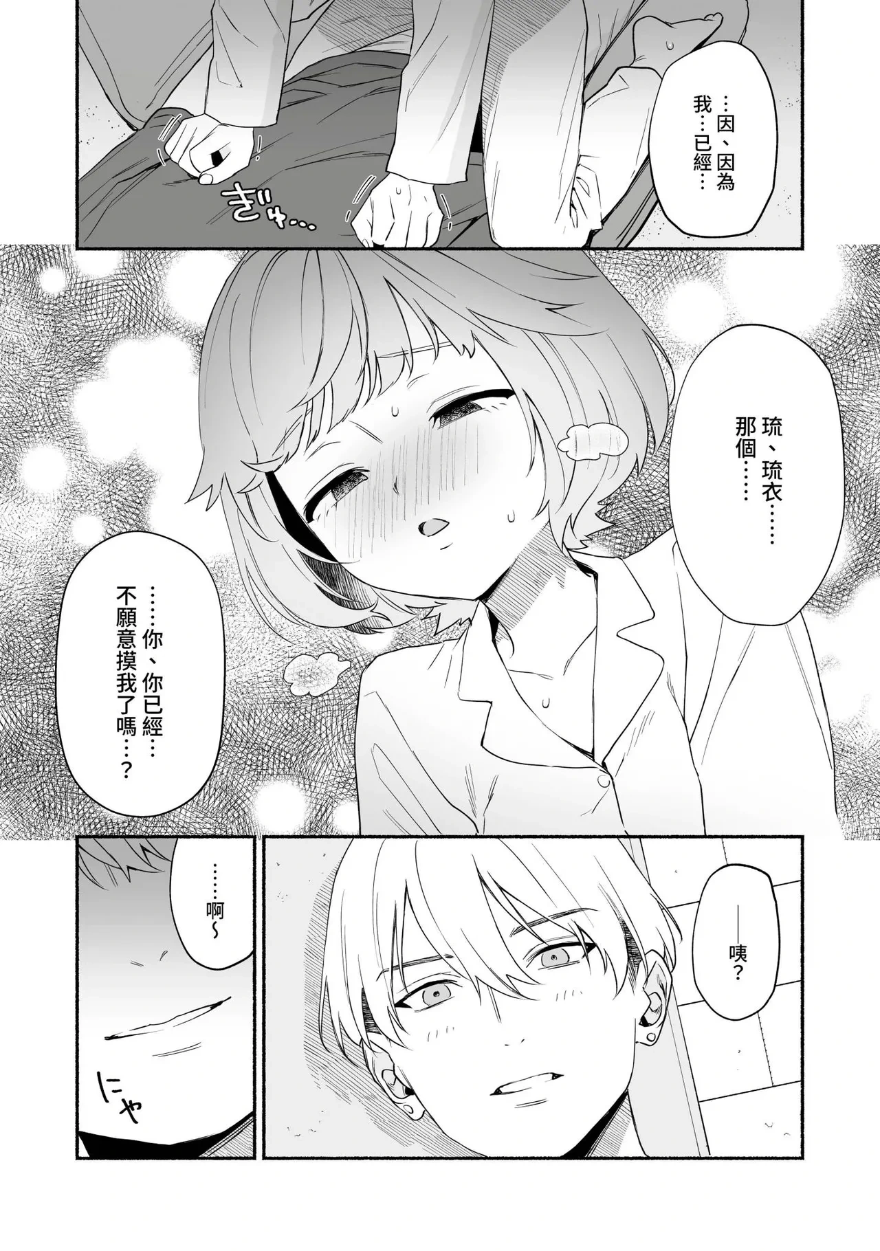 หน้า 23