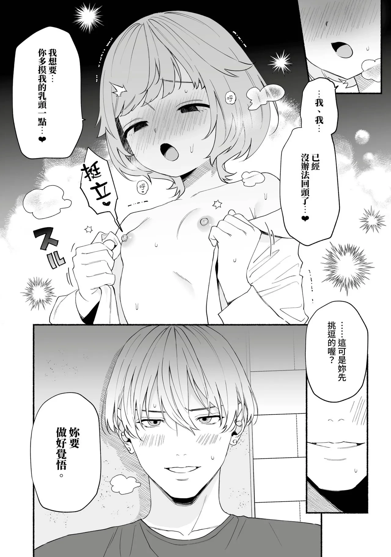 หน้า 25