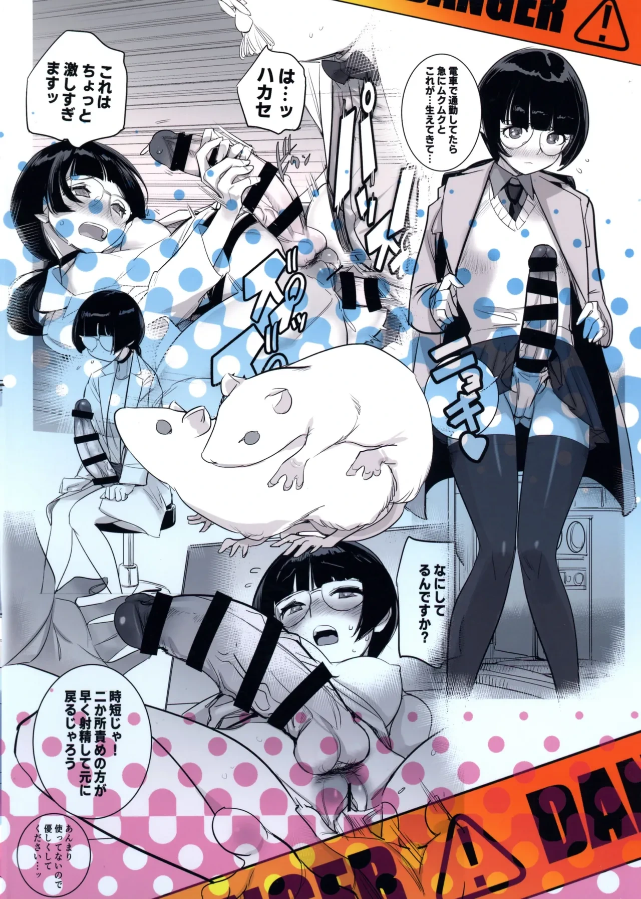 (Futaket 34) [Daytime (DYTM)] Hakase to Joshu no Futanari Kenkyuujo