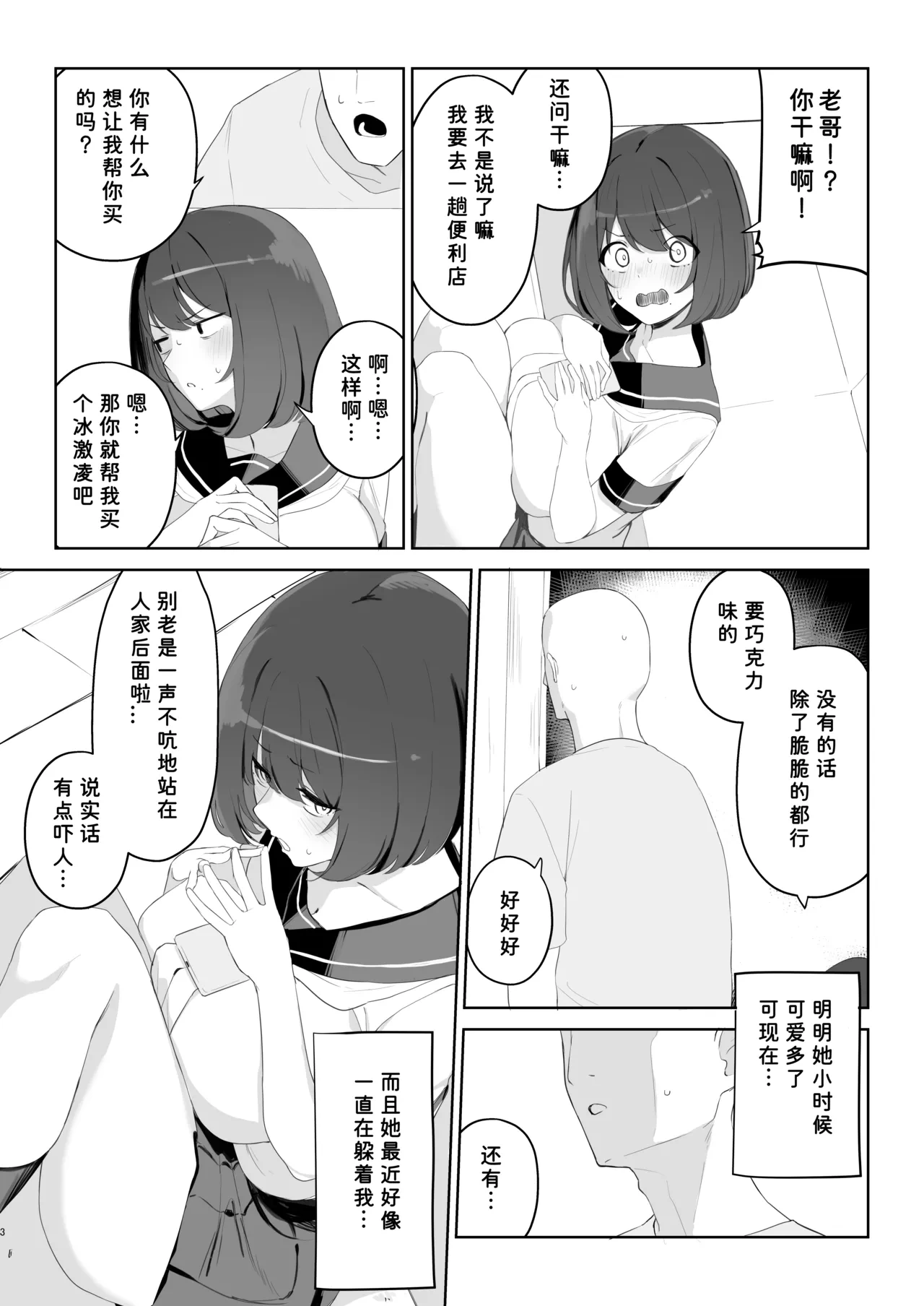 หน้า 3