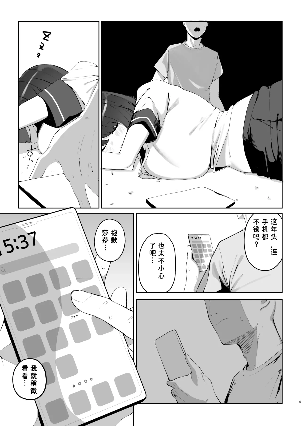 หน้า 6