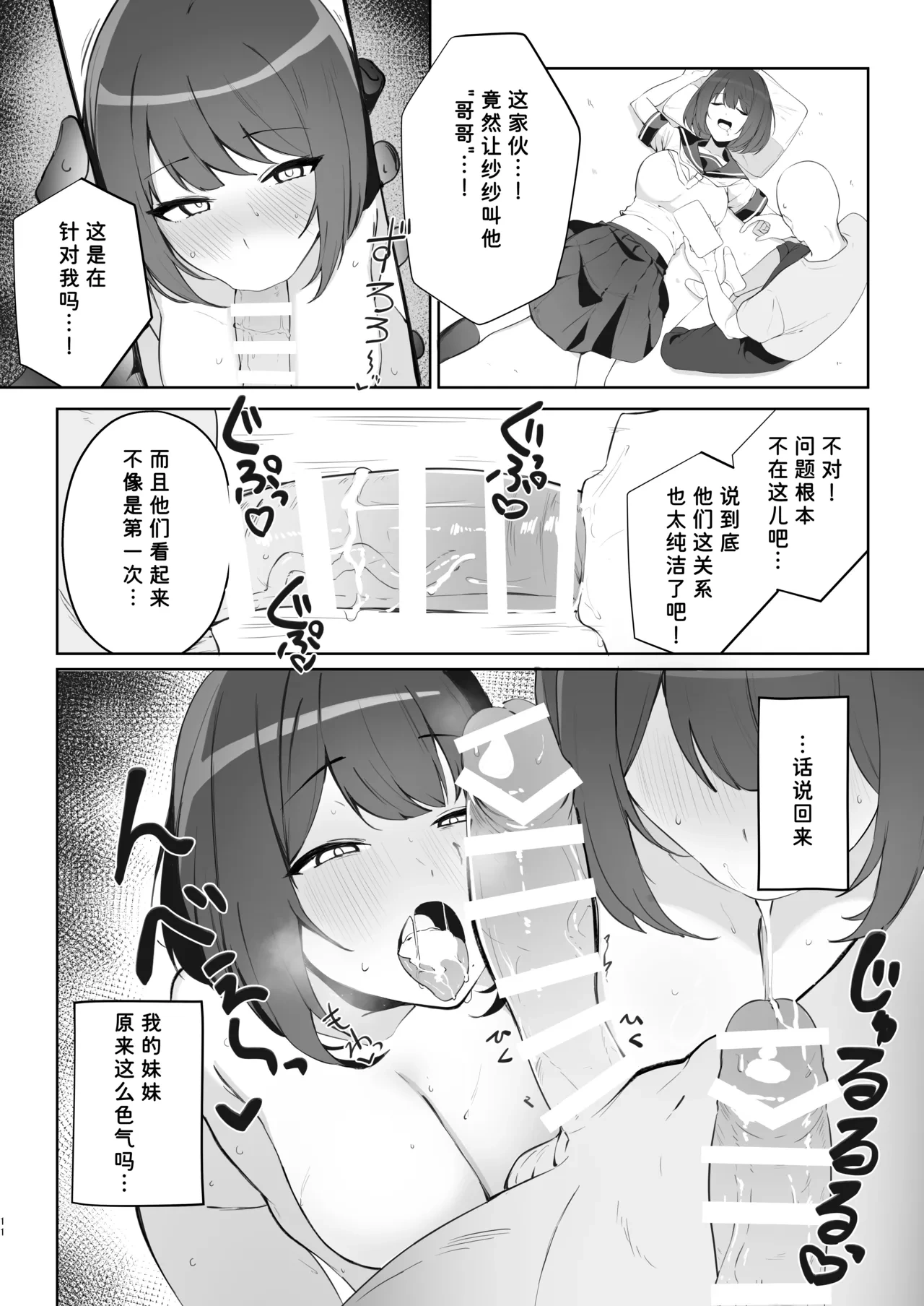หน้า 11