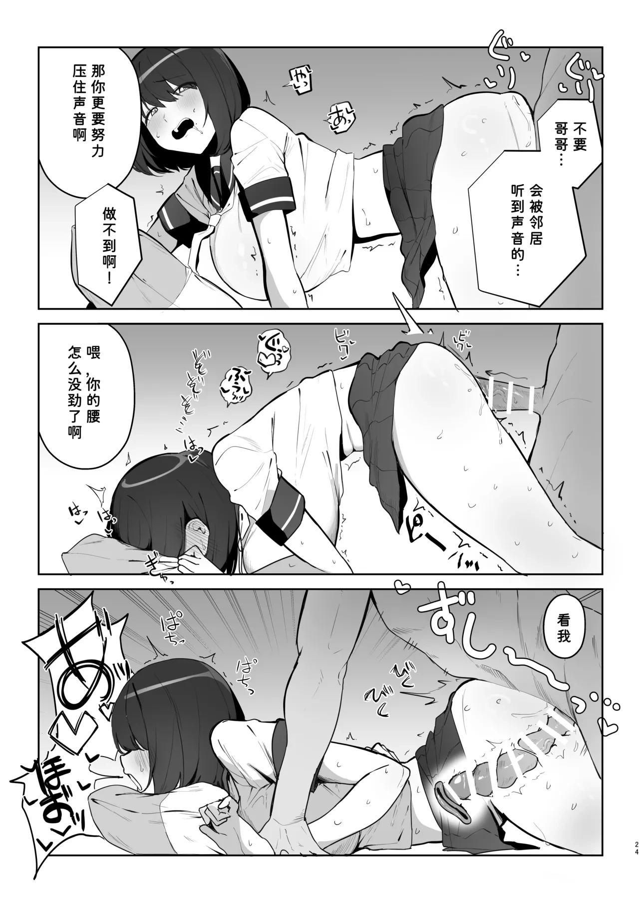 หน้า 24