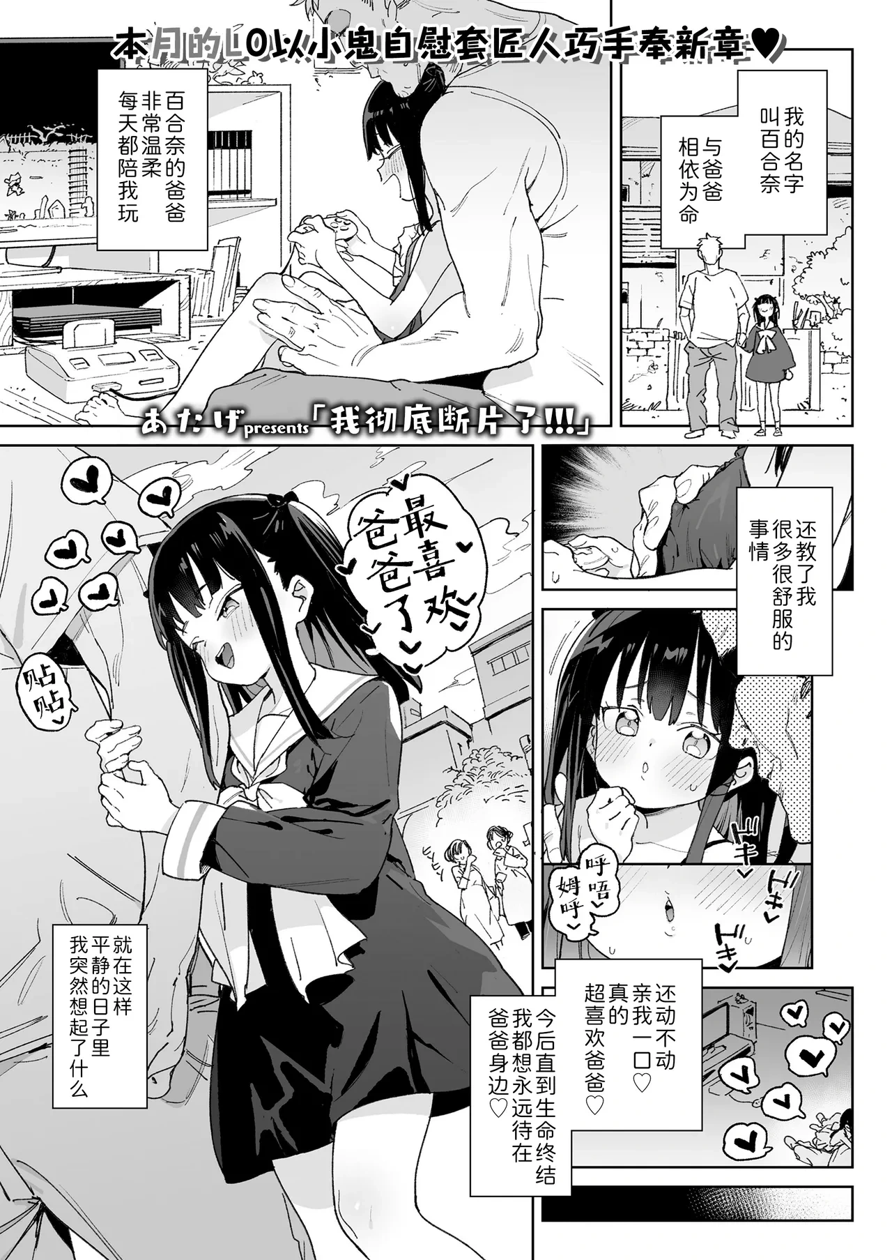 [Atage] Nani Mo Omoidasenai!!! | 我彻底断片了!!! (COMIC LO 2025-08) [Chinese] [Sky110036个人汉化] [Digital]