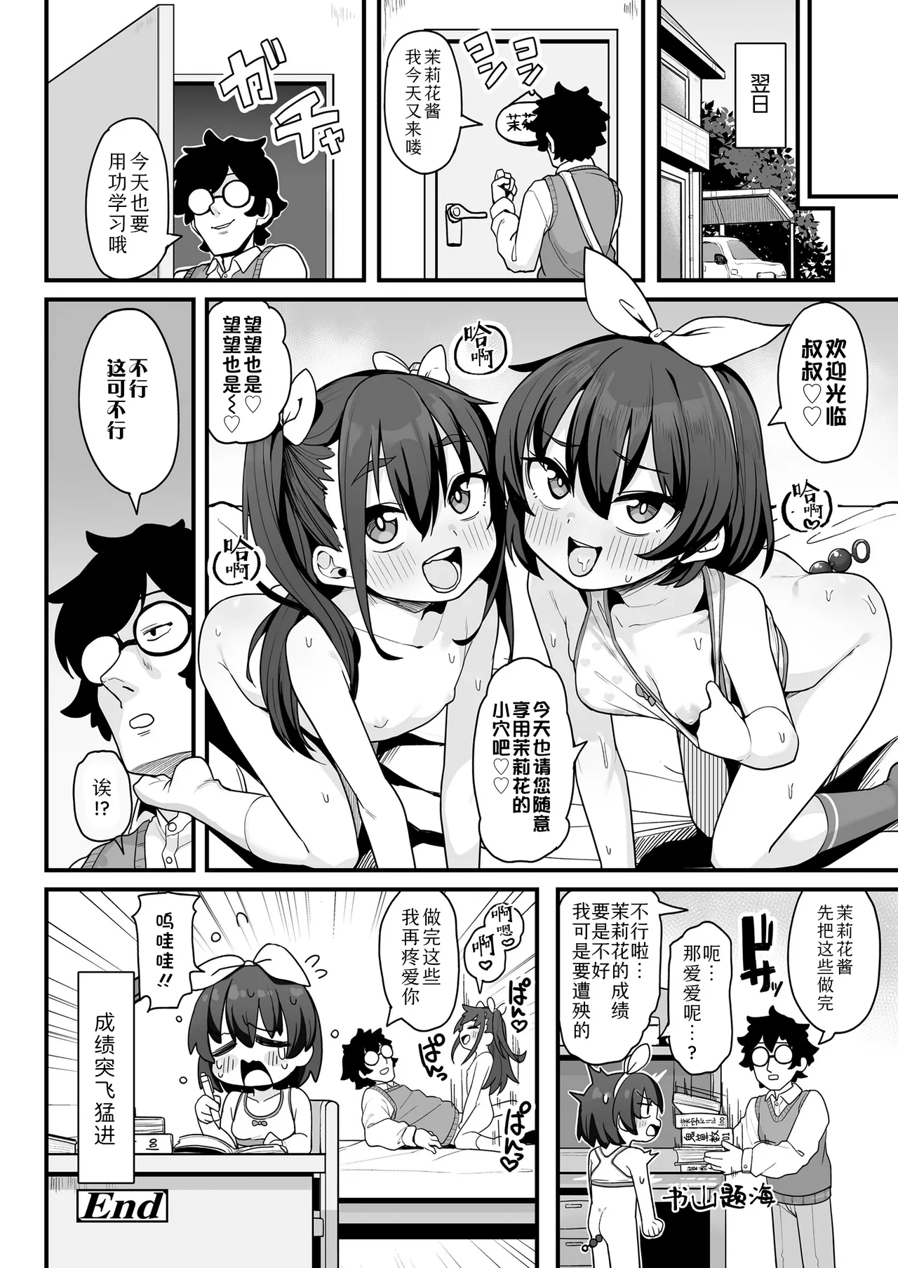 หน้า 36