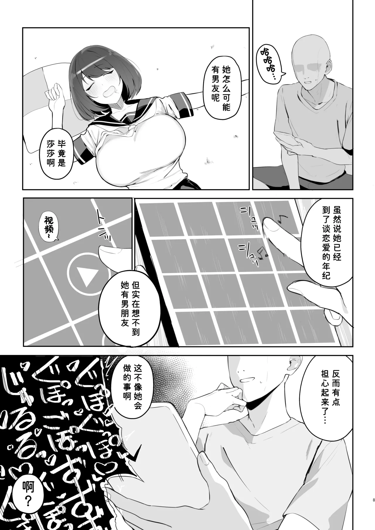 หน้า 9