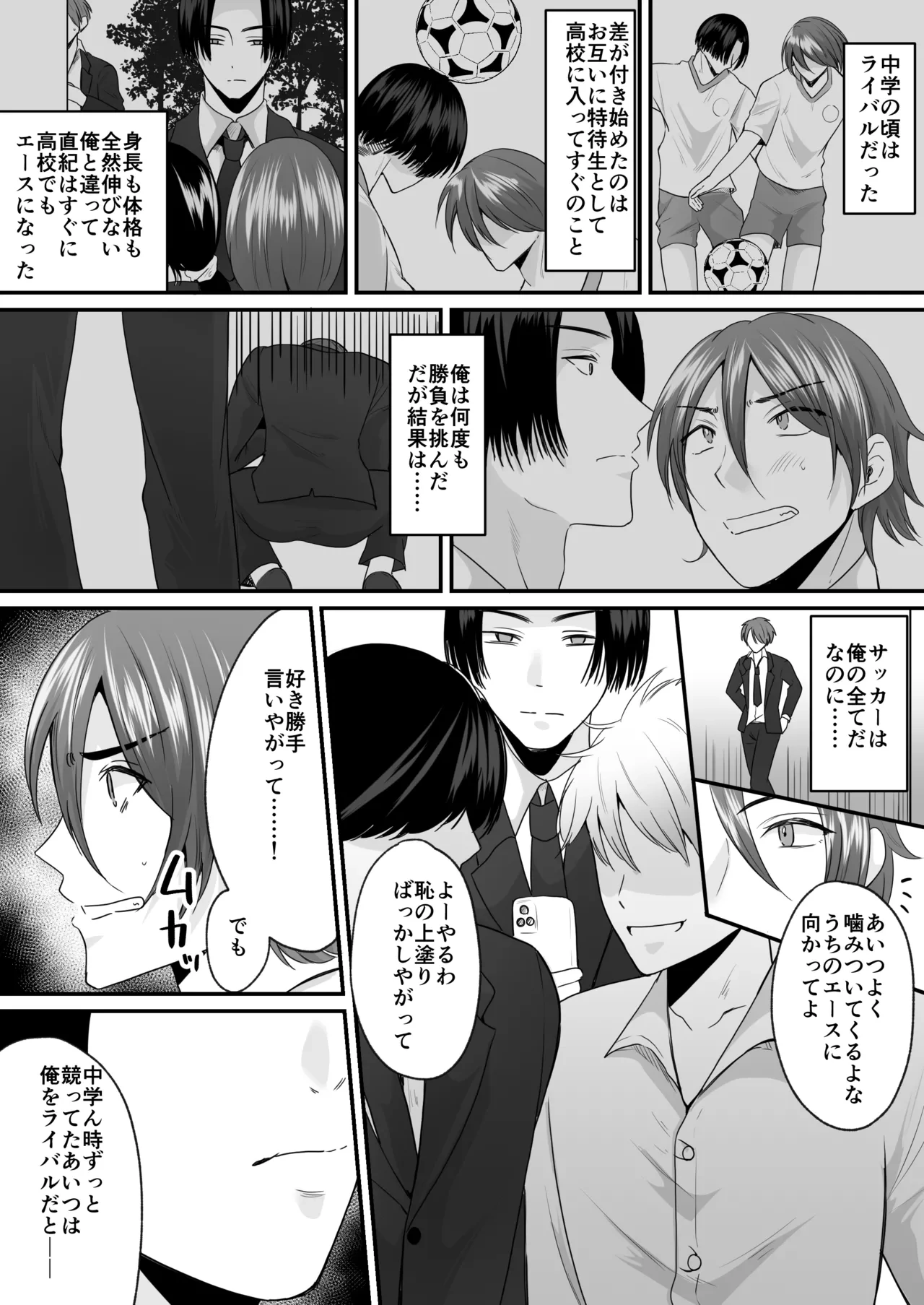 [Amulai Okashi Seisakusho (Labui)] Sekkaku Onna ni Natta kara Aitsu o Baka ni shitakatta... Sore dake no Hazu datta noni!