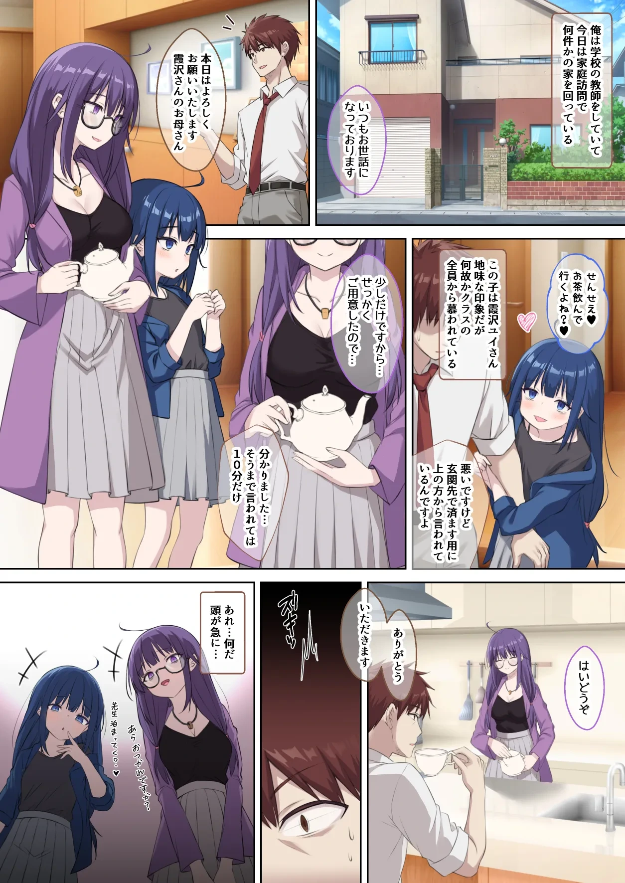 [Kusari no Youjo (Yukimi Airisu)] Seito no Imouto ni Kaihen sareta Ore  no Arata na Sekai
