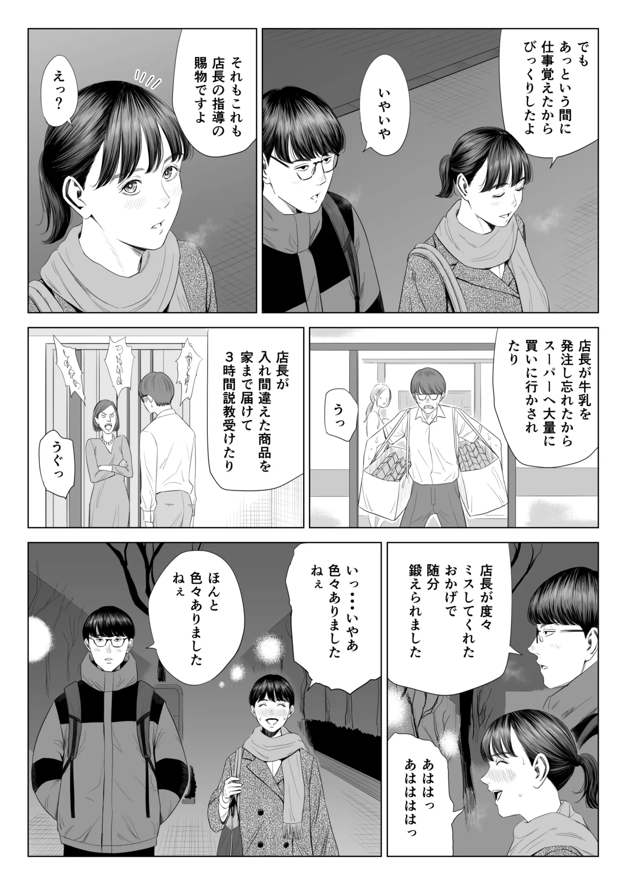 หน้า 8