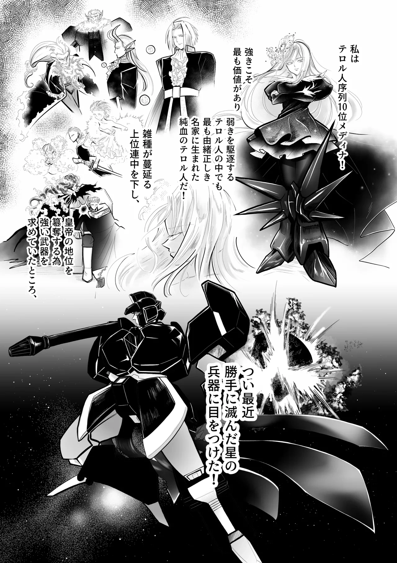 [Strange Coquetry] Gyakkoushita Aku no Reijou wa Aiki o Kaihoushitai