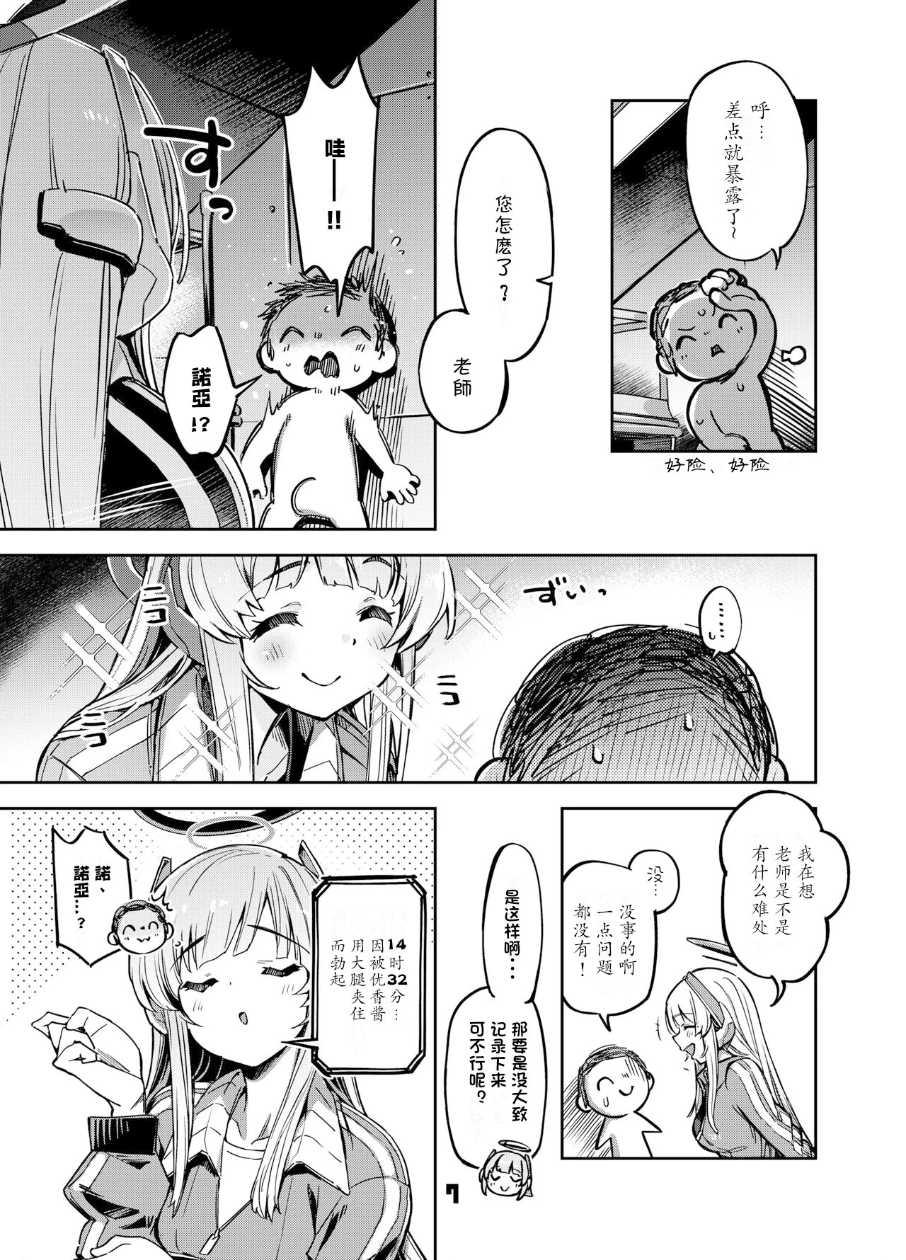 หน้า 6