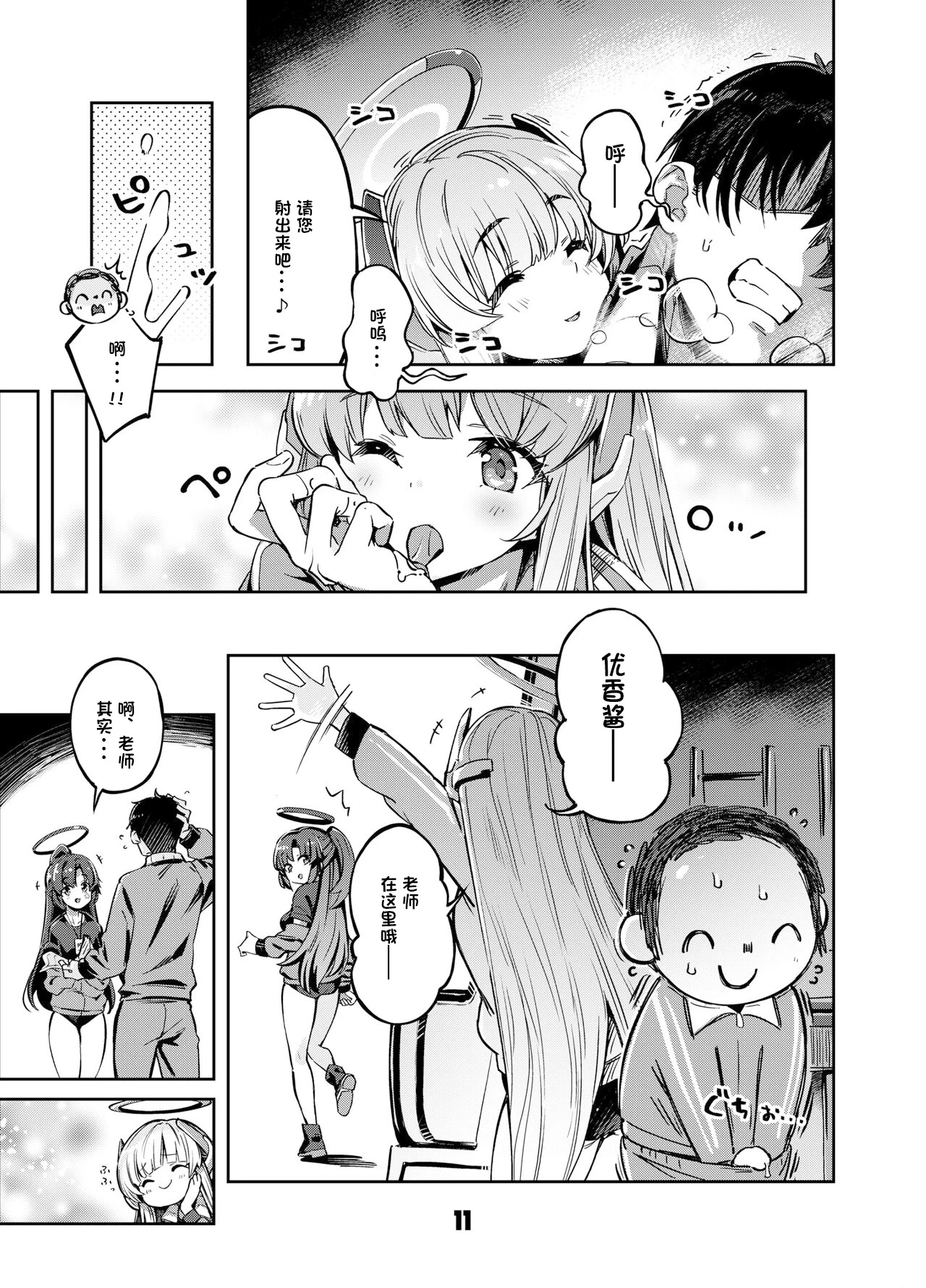 หน้า 10