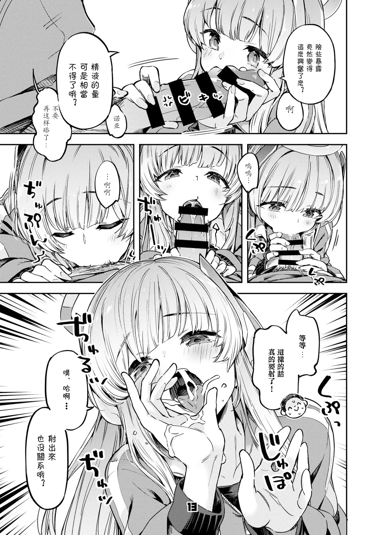 หน้า 12