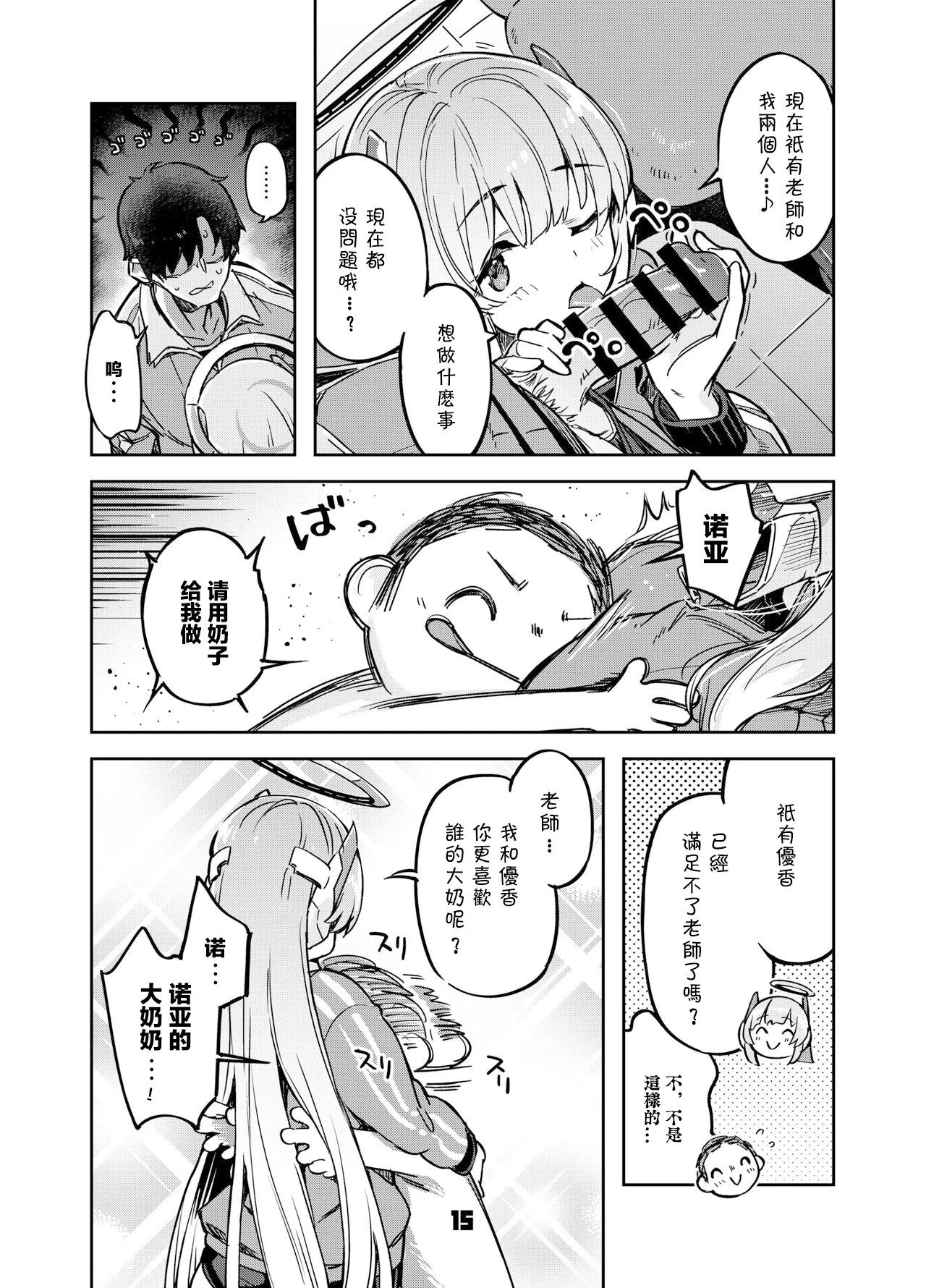 หน้า 14
