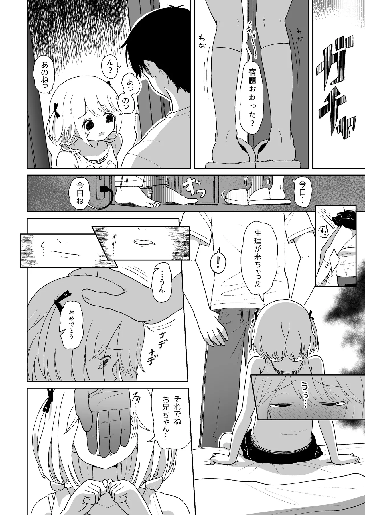 หน้า 8