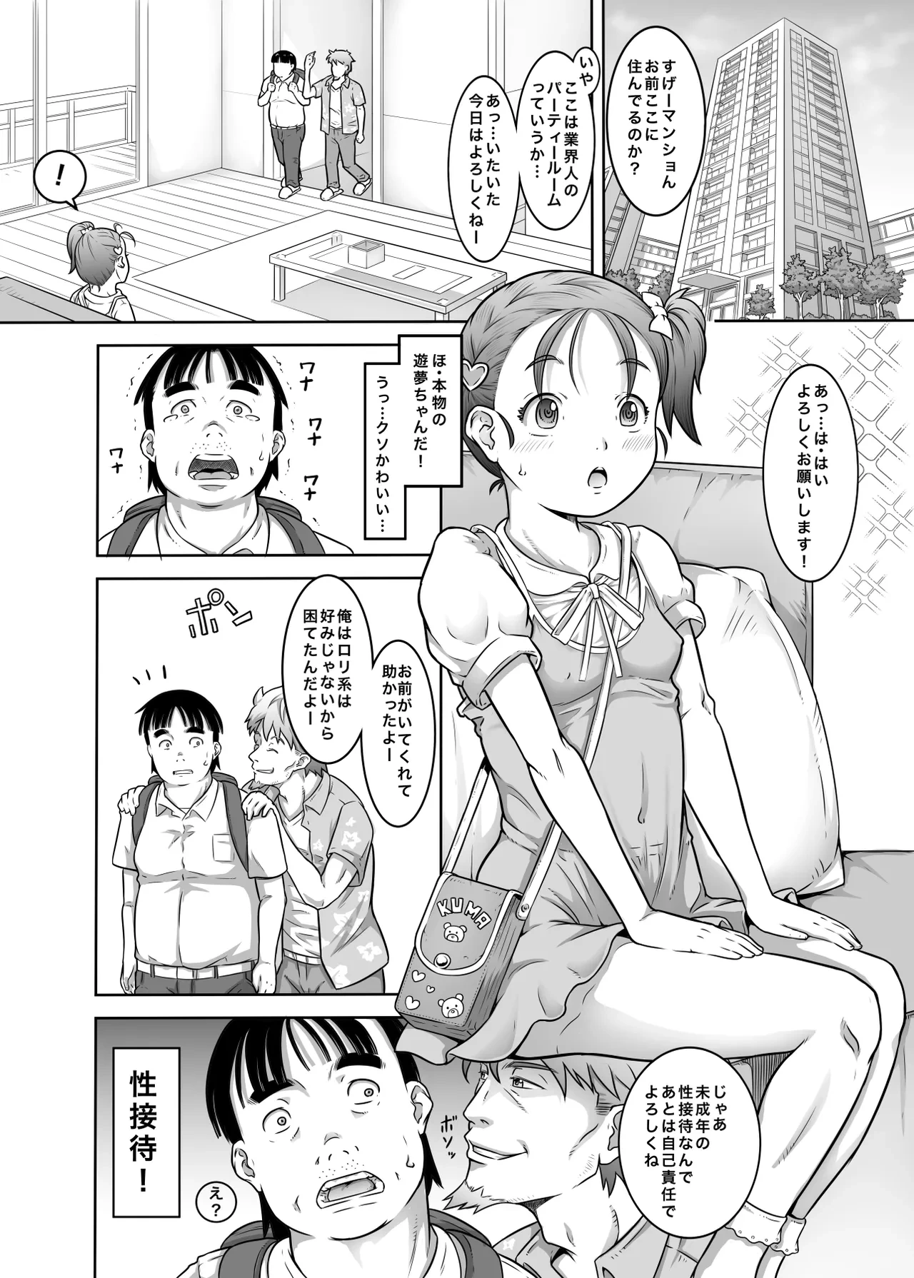 [Maid-tou (Tanimachi Maid)] Shinjin Aidoru Yumu-chan Hajimete no Sei Settai [Digital]