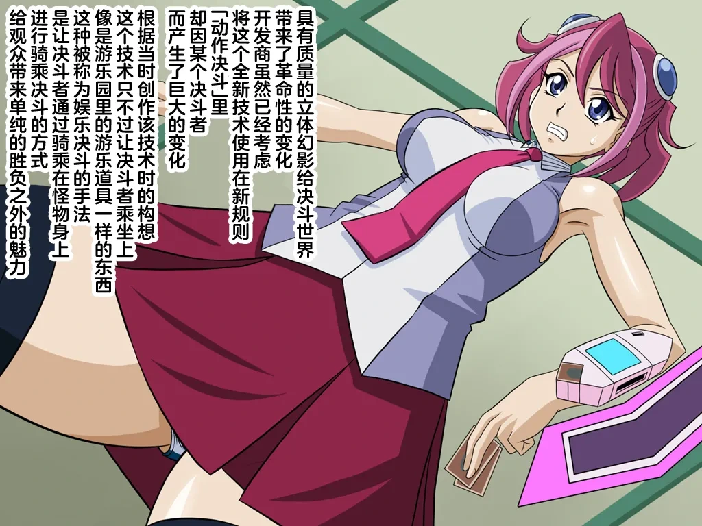 [GLAMOUR WORKS] Shitsuryou-shiki Rittai Eizou no Ero-teki Riyouhou (Yu-Gi-Oh!)[Chinese]