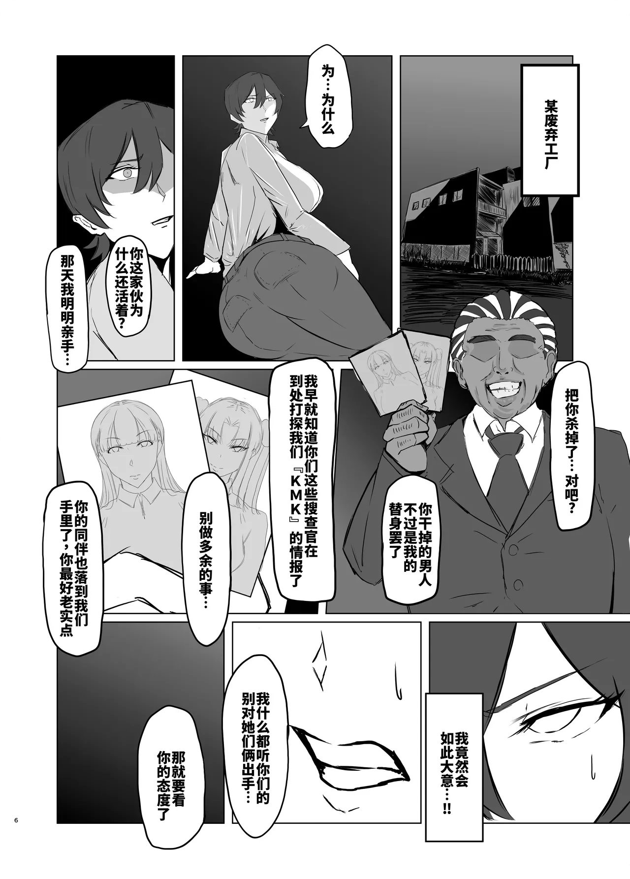 หน้า 6
