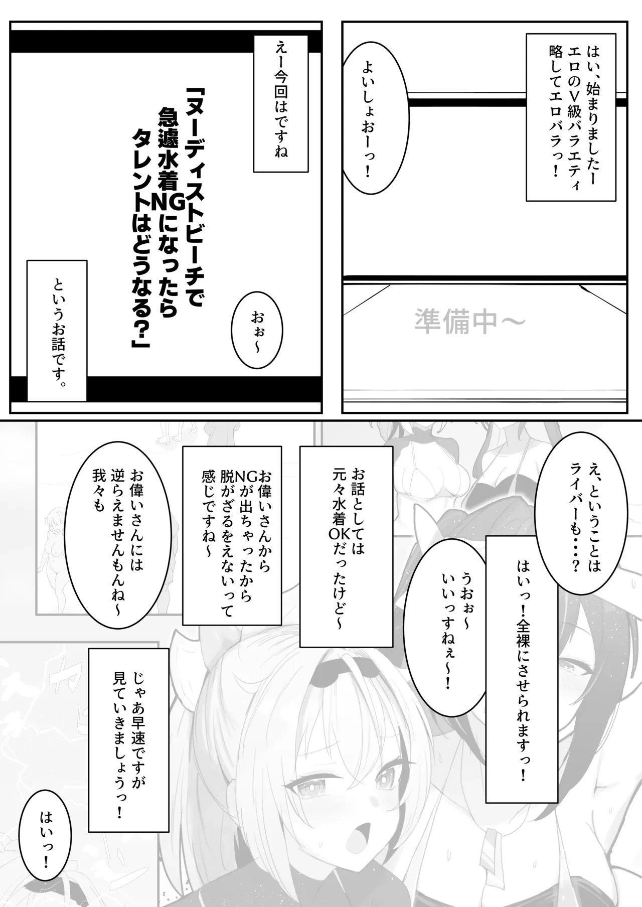 [Shirokuma] Nudist Beach de Azuiro Roke Matome (Hololive)