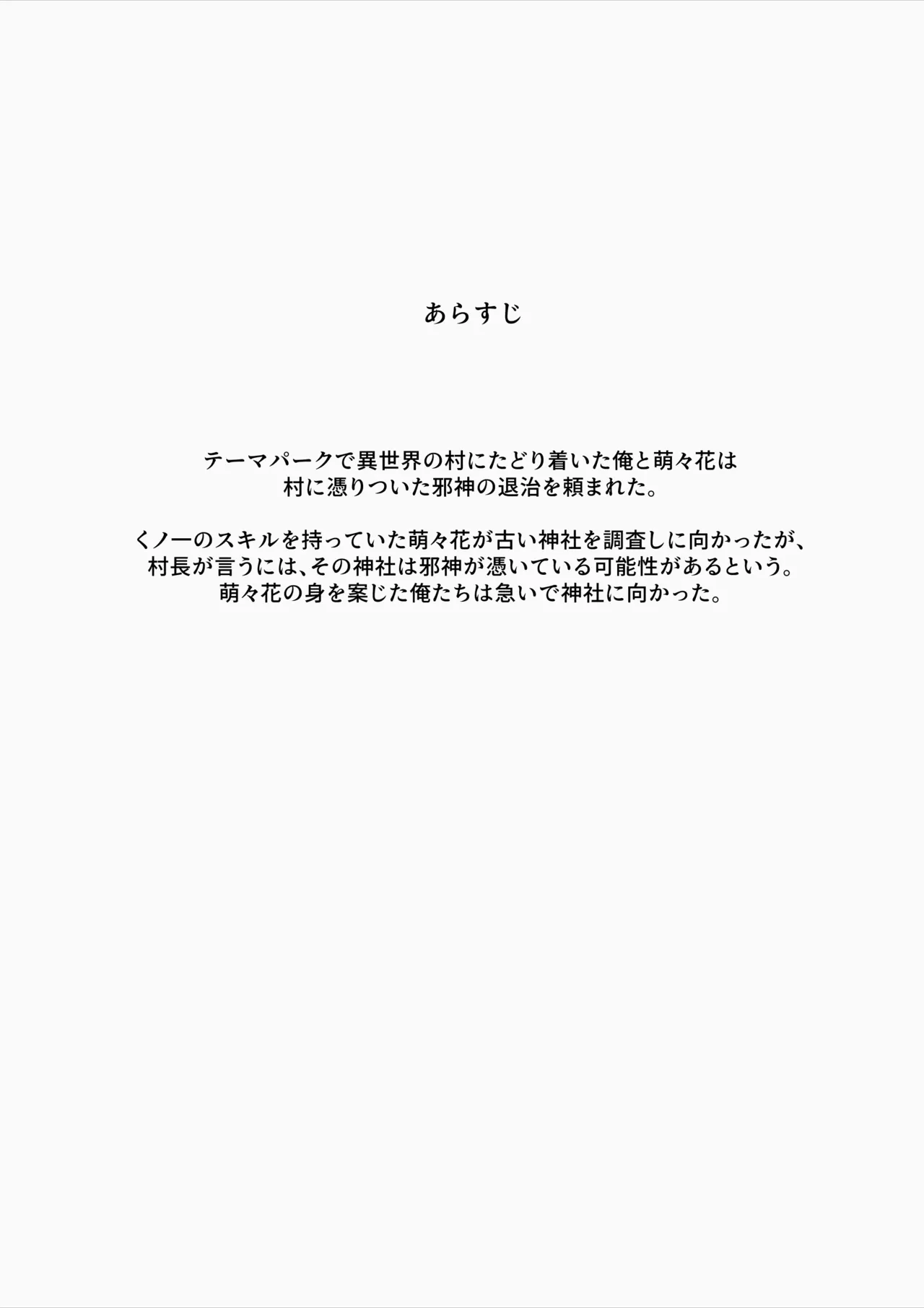 [Ochichio Nyuugyou (osisio)] Hyakudaku no Tou -Ni- Kengen Seshi Jahen