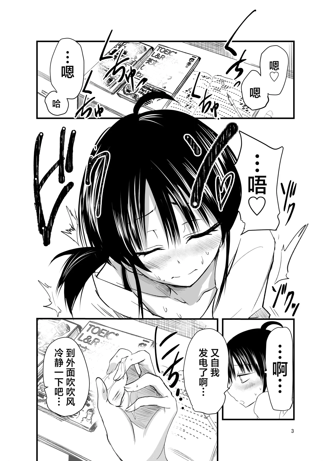หน้า 3