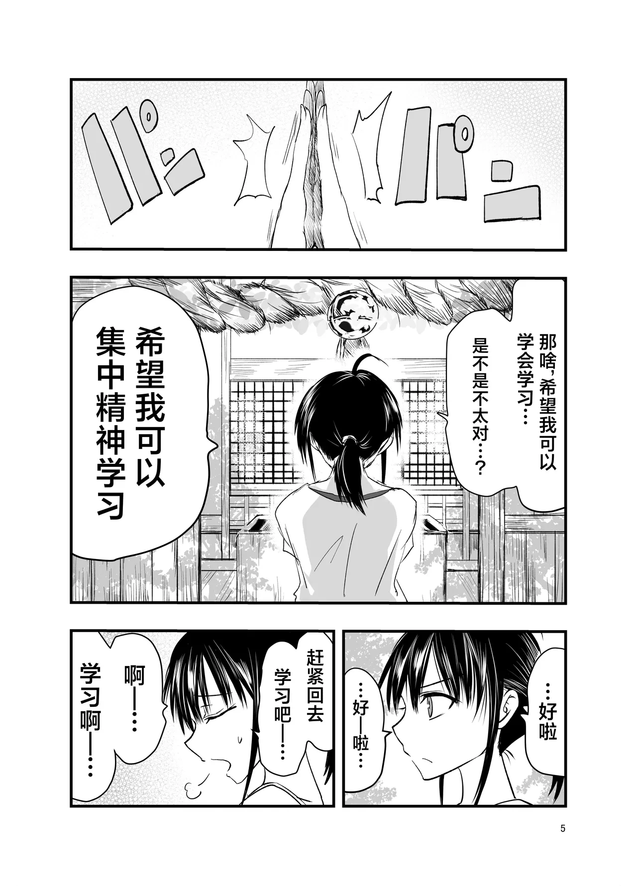 หน้า 5