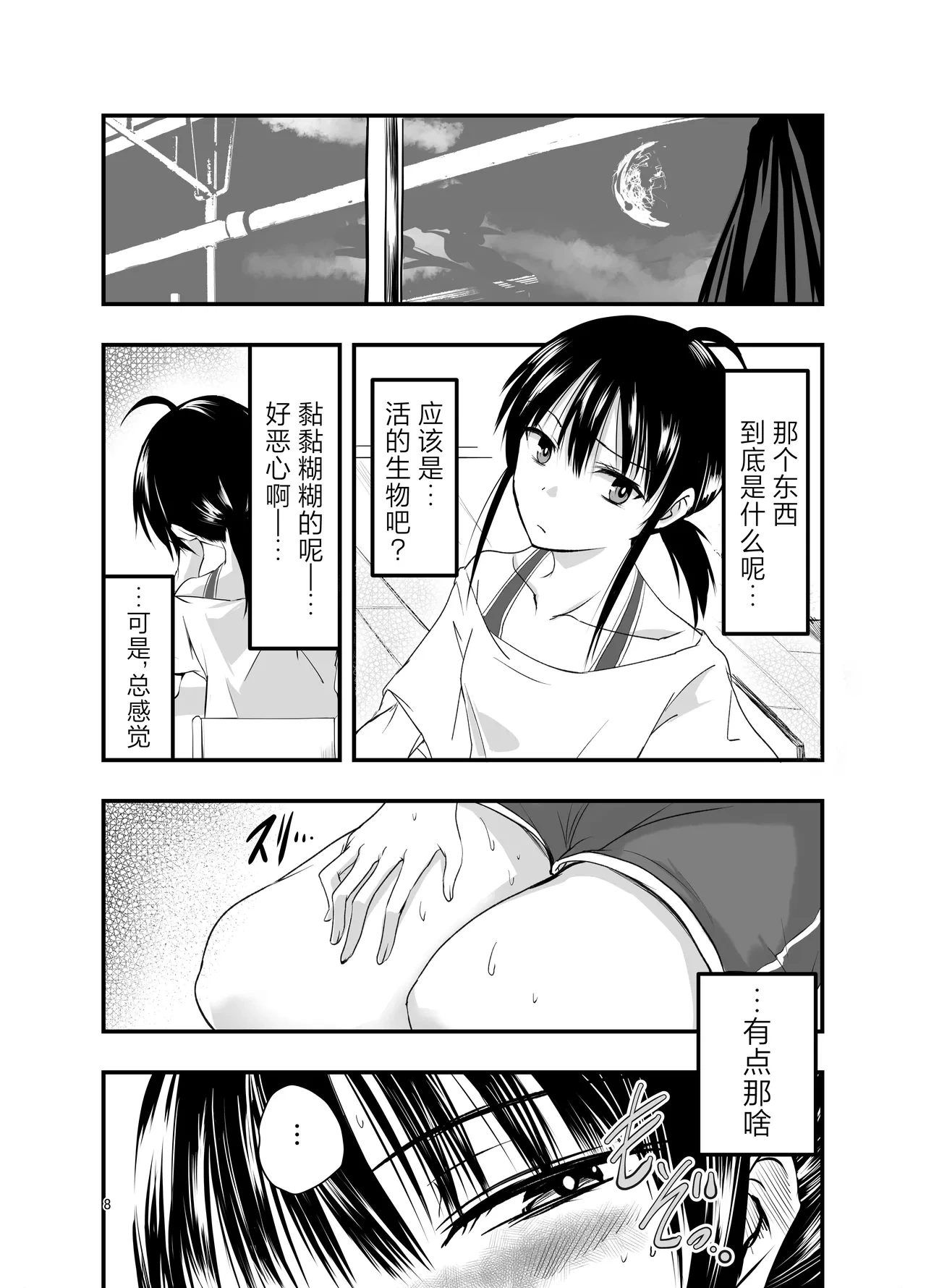 หน้า 8