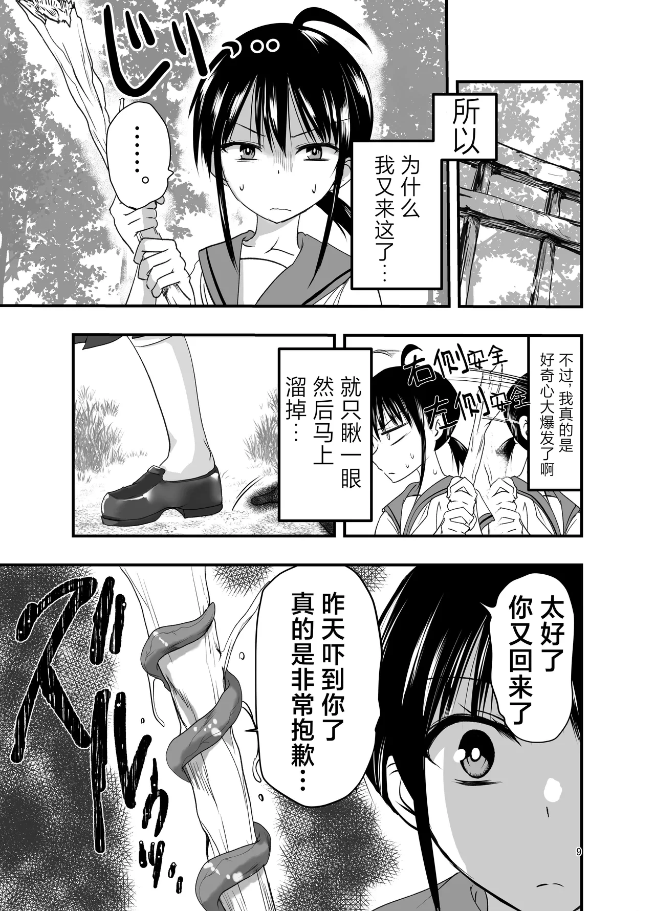 หน้า 9