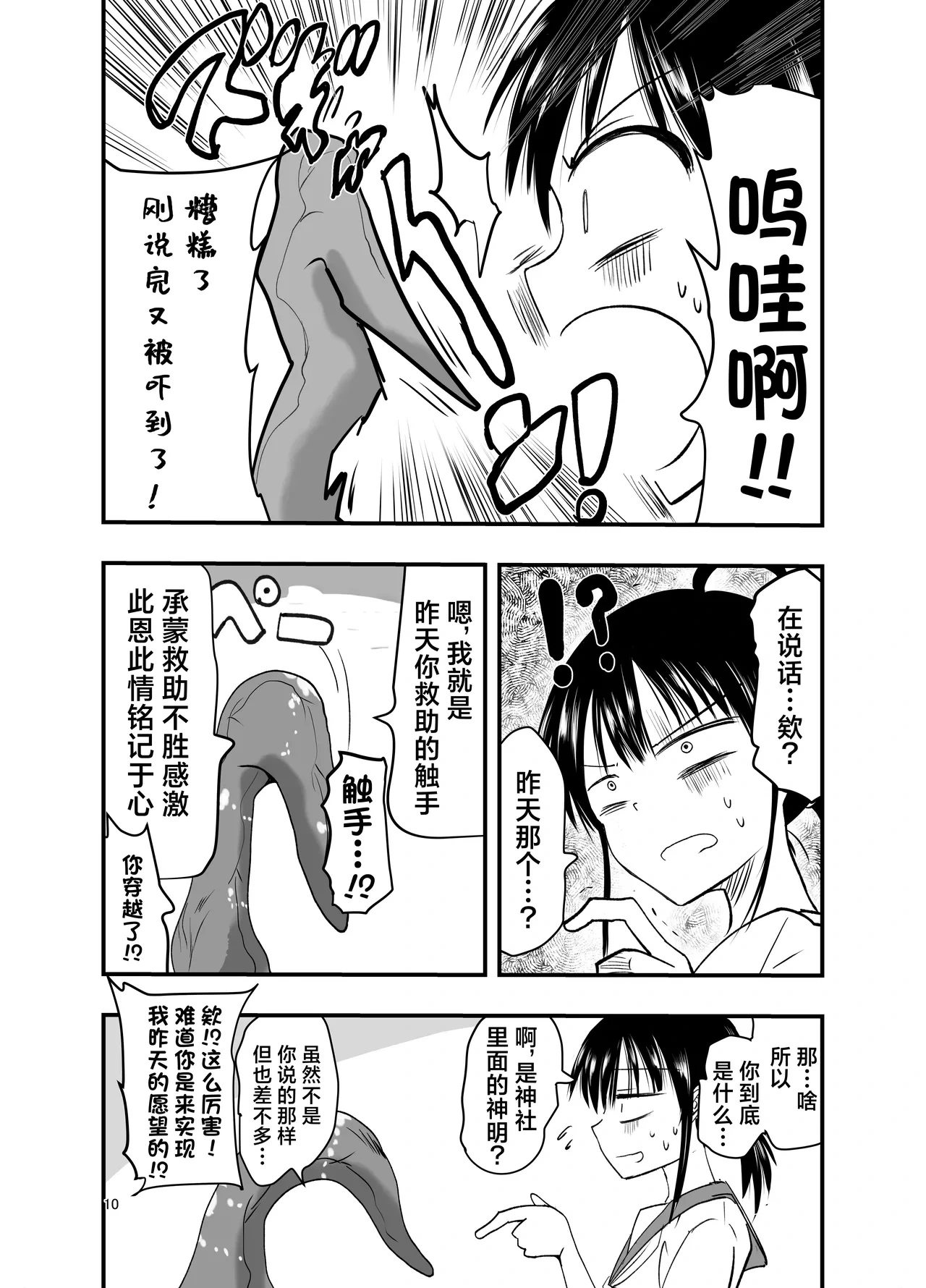 หน้า 10