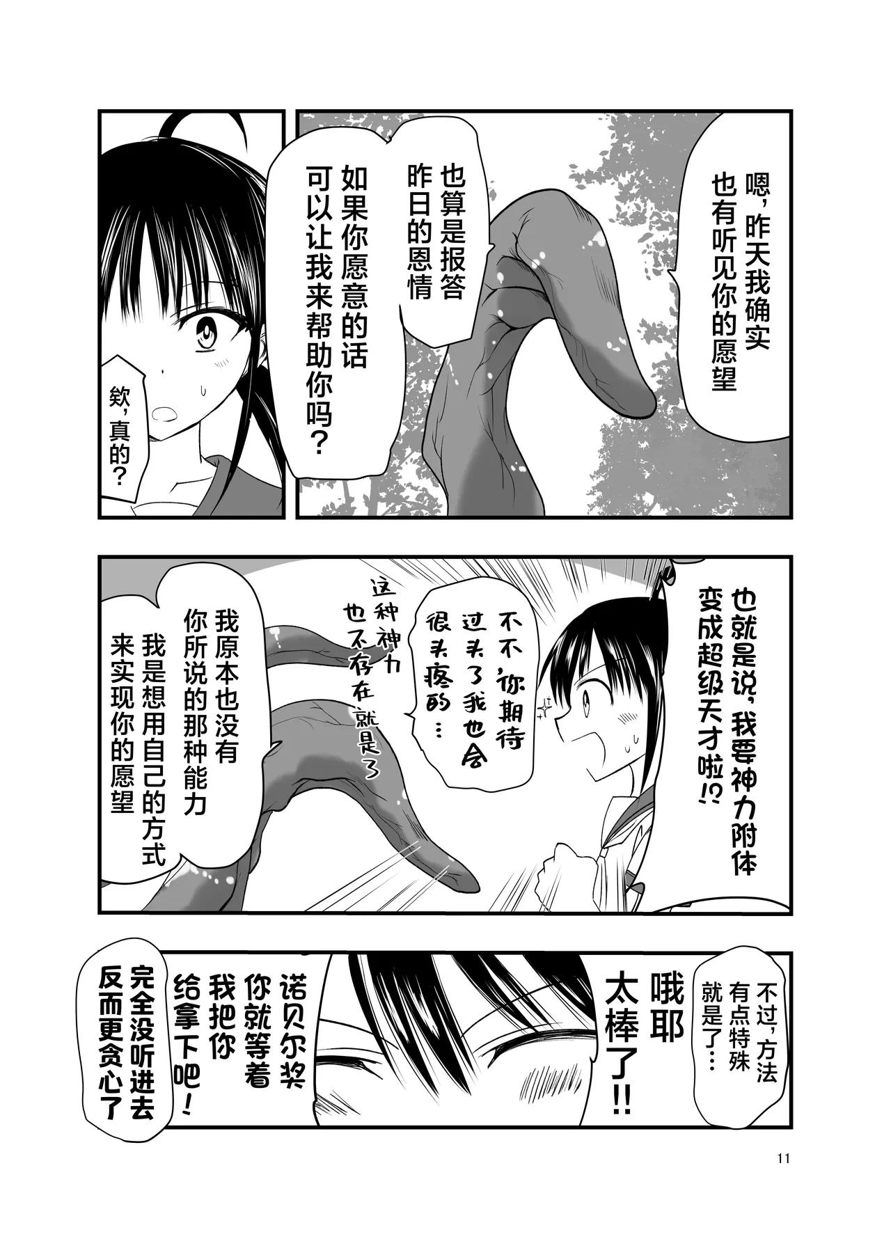 หน้า 11