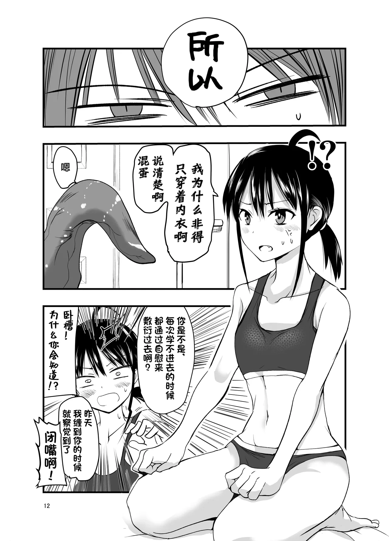 หน้า 12