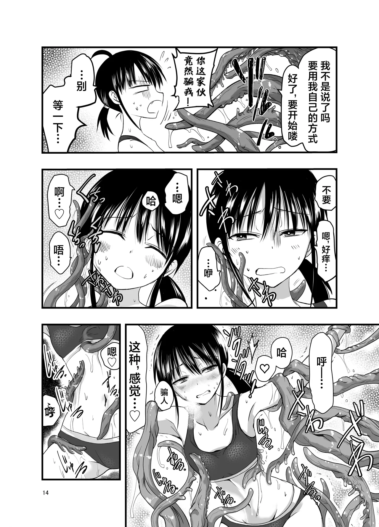 หน้า 14