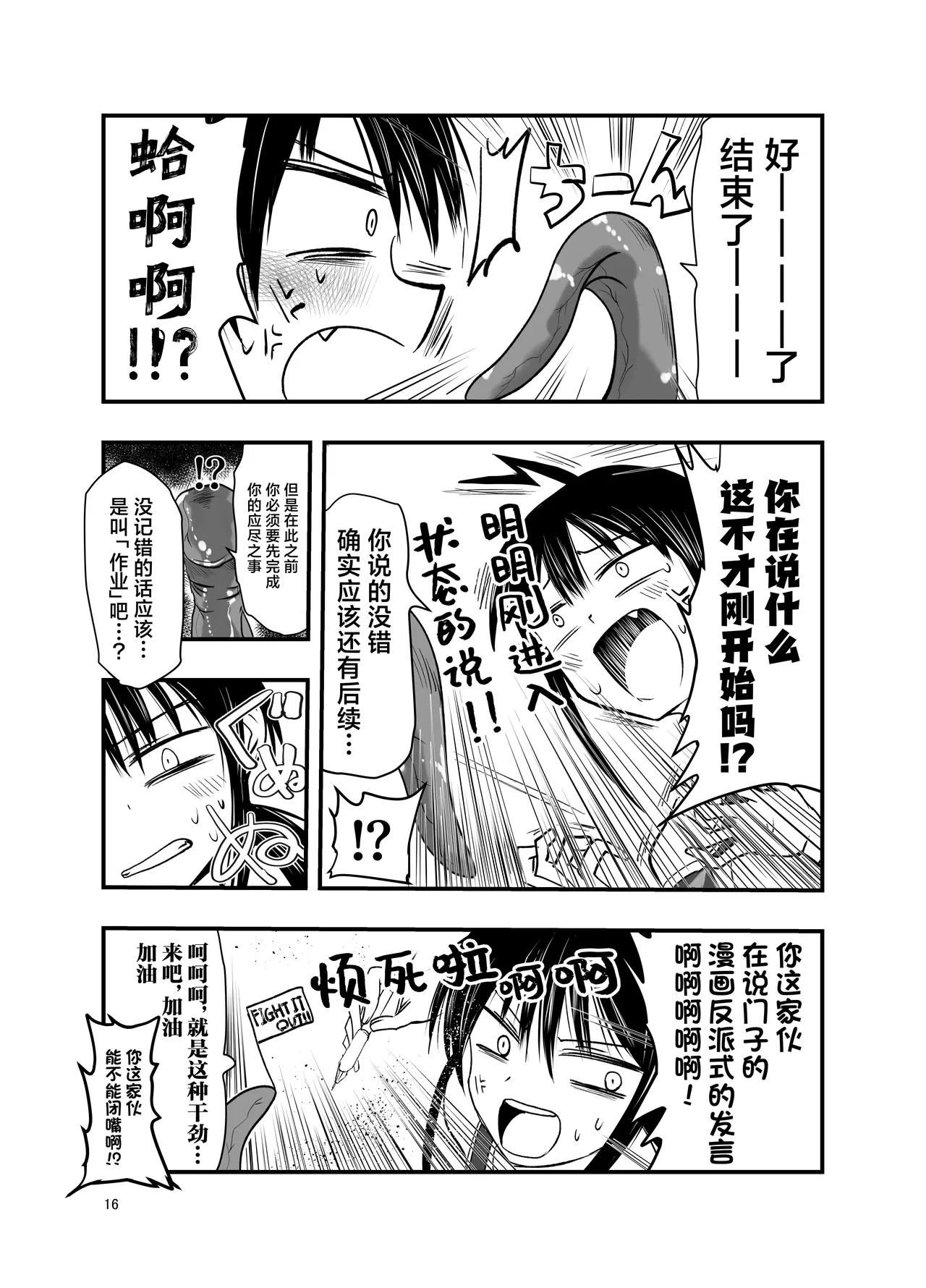หน้า 16