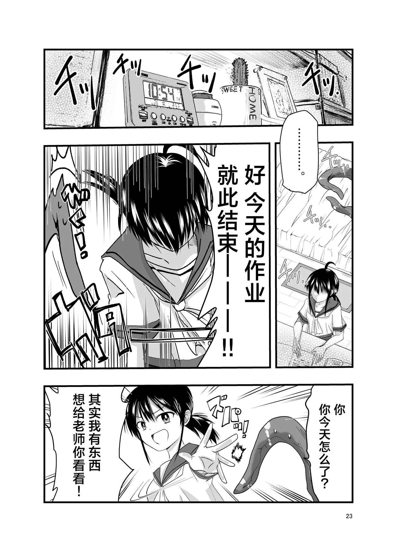 หน้า 23