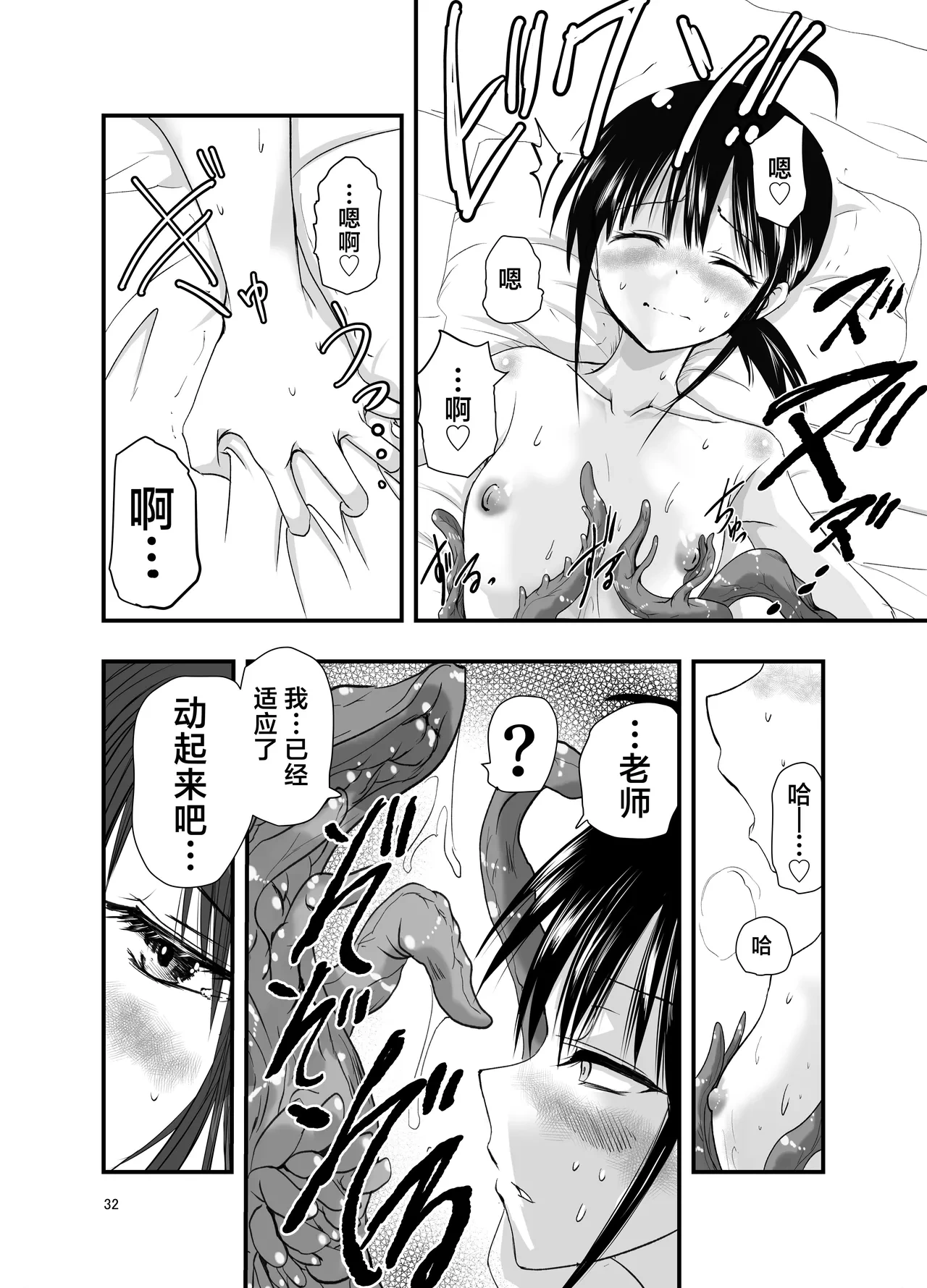 หน้า 32