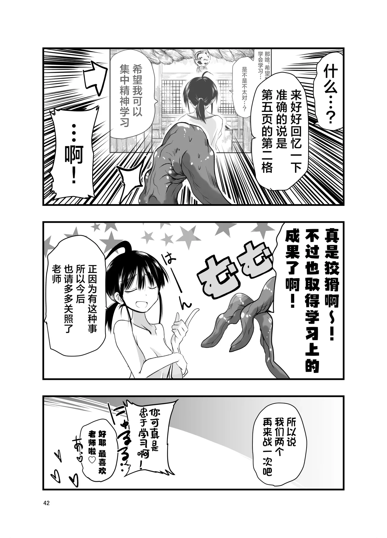 หน้า 42