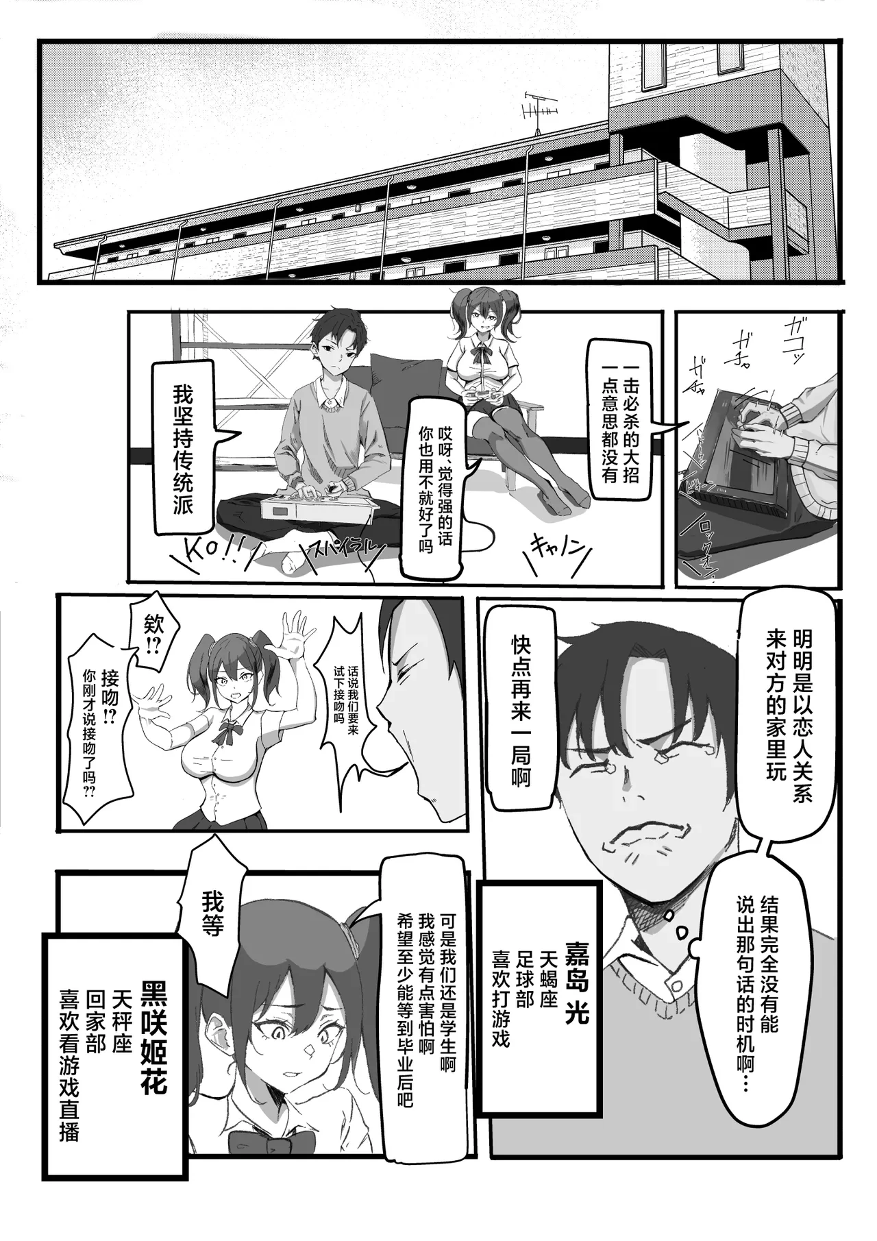 [Iromo no Tei] KanoMama ~Kanojo ni Himitsu na Kanojo no Mama to SeFri no Kankei~ [Chinese]
